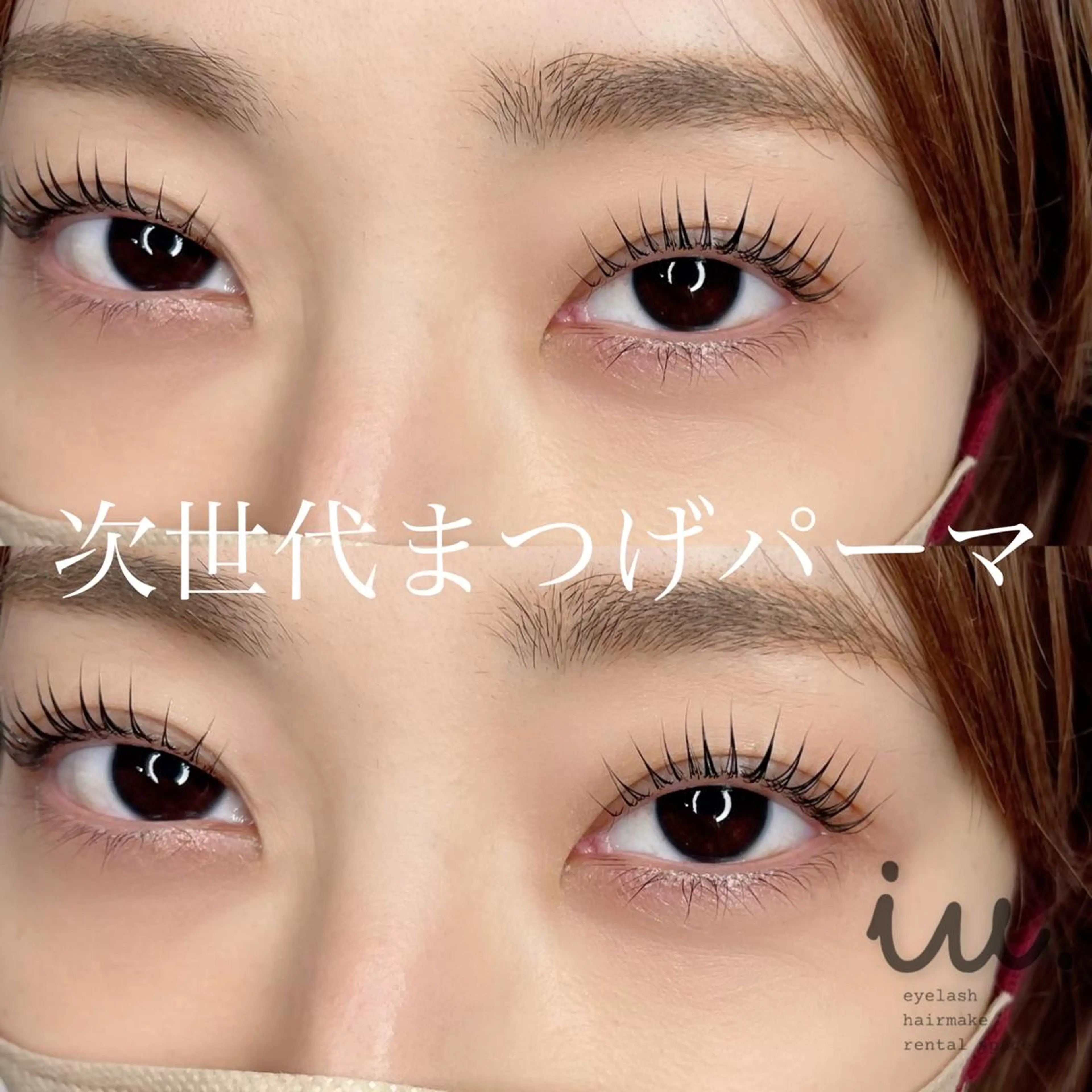 マツエク・マツパ iu.(イユドット)所属・🤍二条城北iu. /IKUHOのマツエク・マツパデザイン