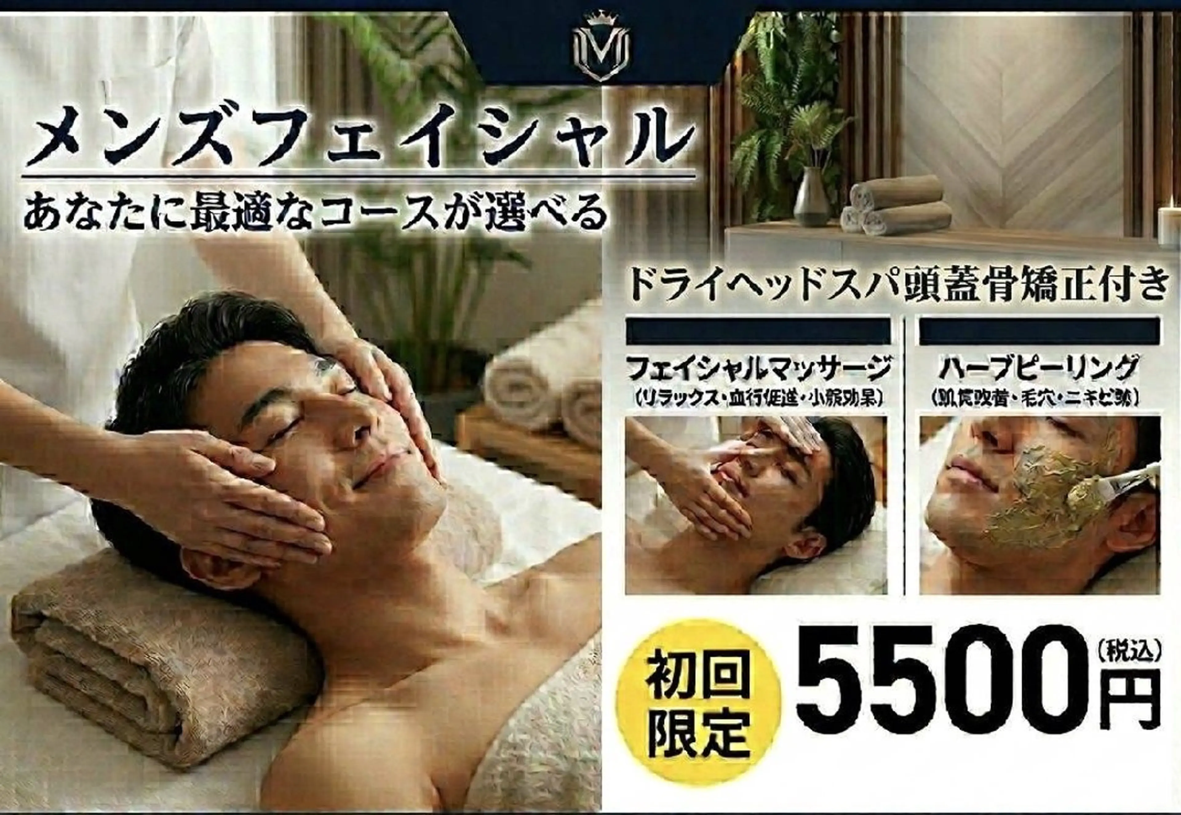 小顔エステ サクラ🌸ベルのエステ・リラクイメージ