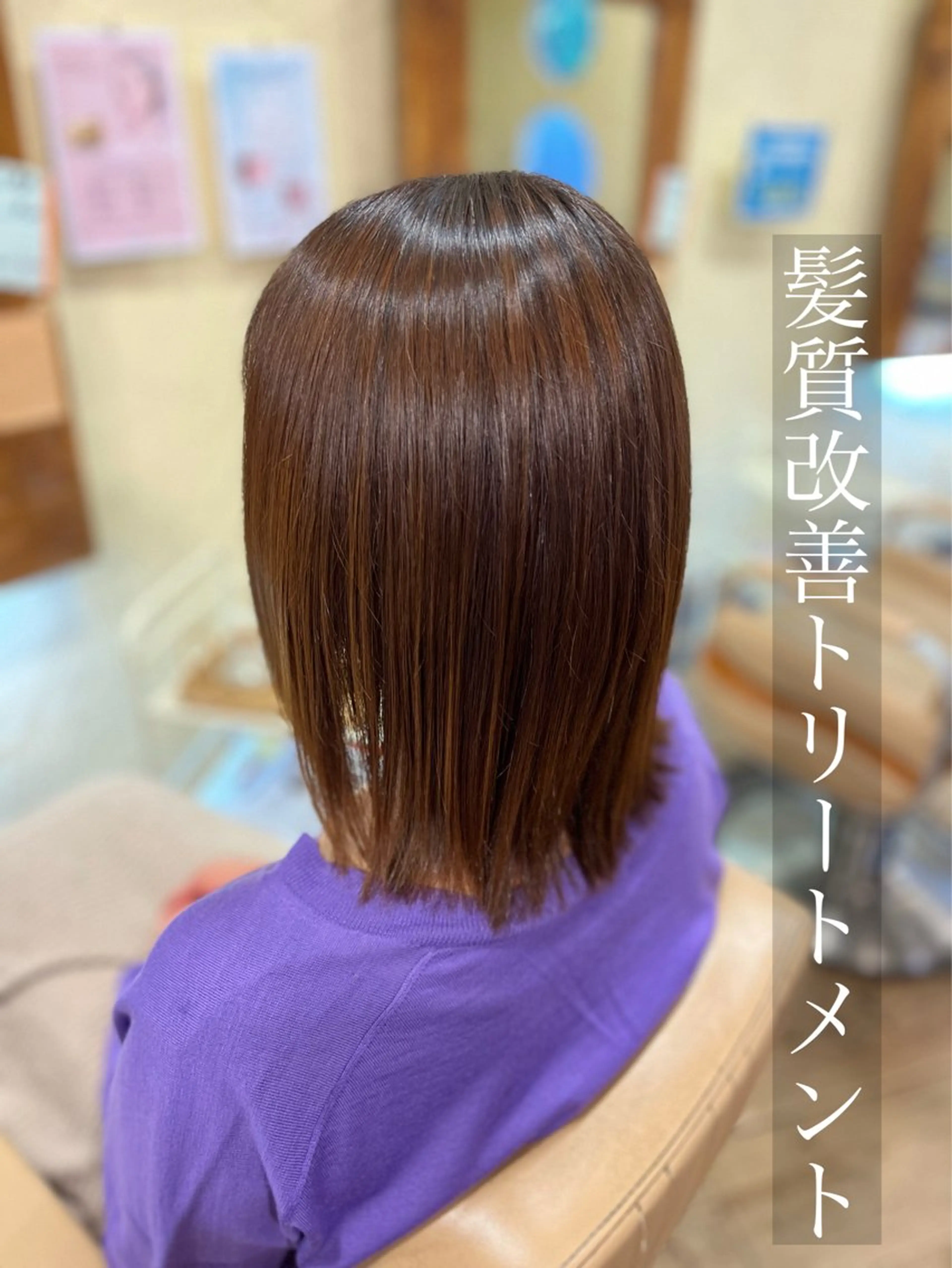 ミディアム 髪質改善 カット ヘアカラー トリートメント 柘植 雅大のヘアスタイル