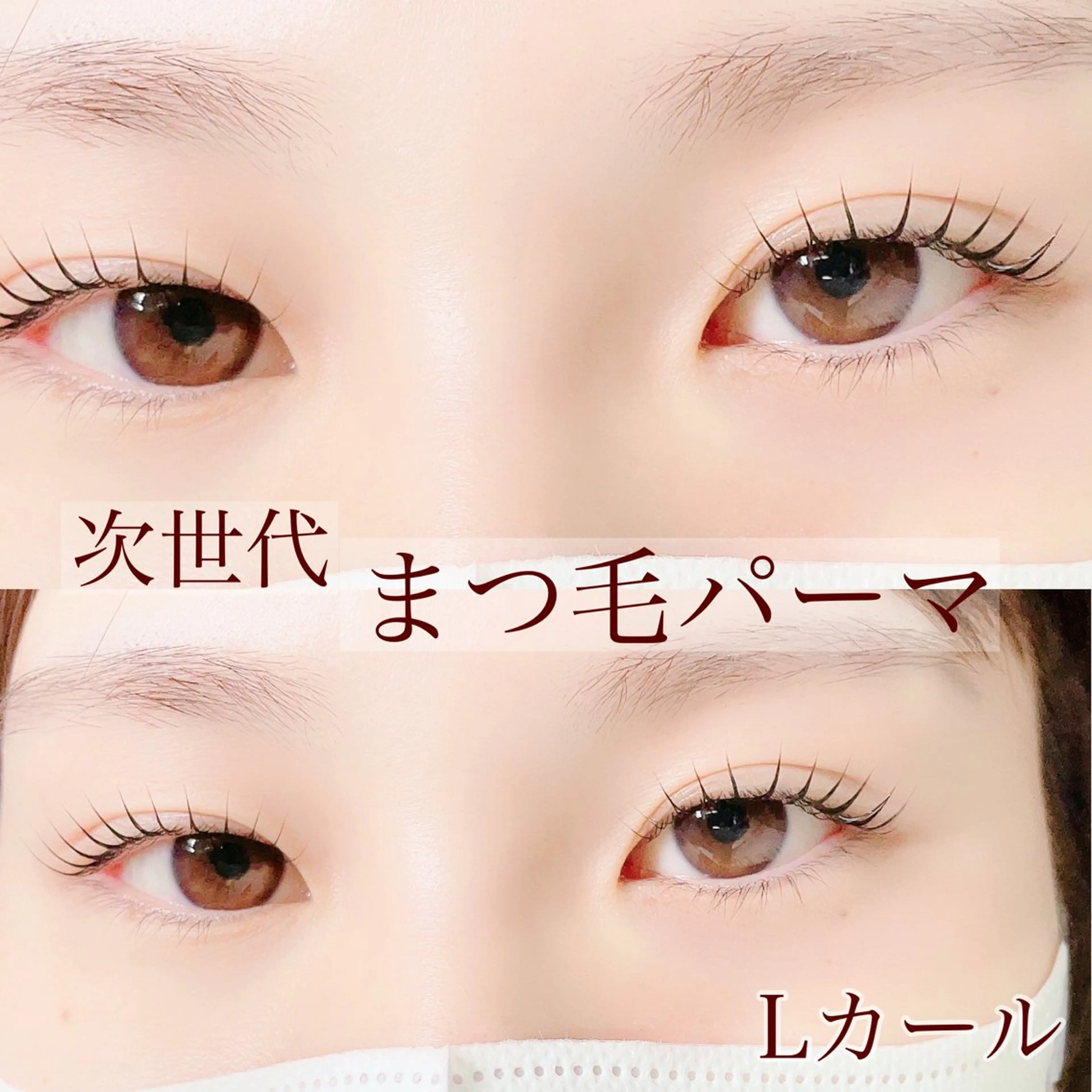 マツエク・マツパ Lカール 一重×まつ毛パーマ 宮崎 泉空のマツエク・マツパデザイン