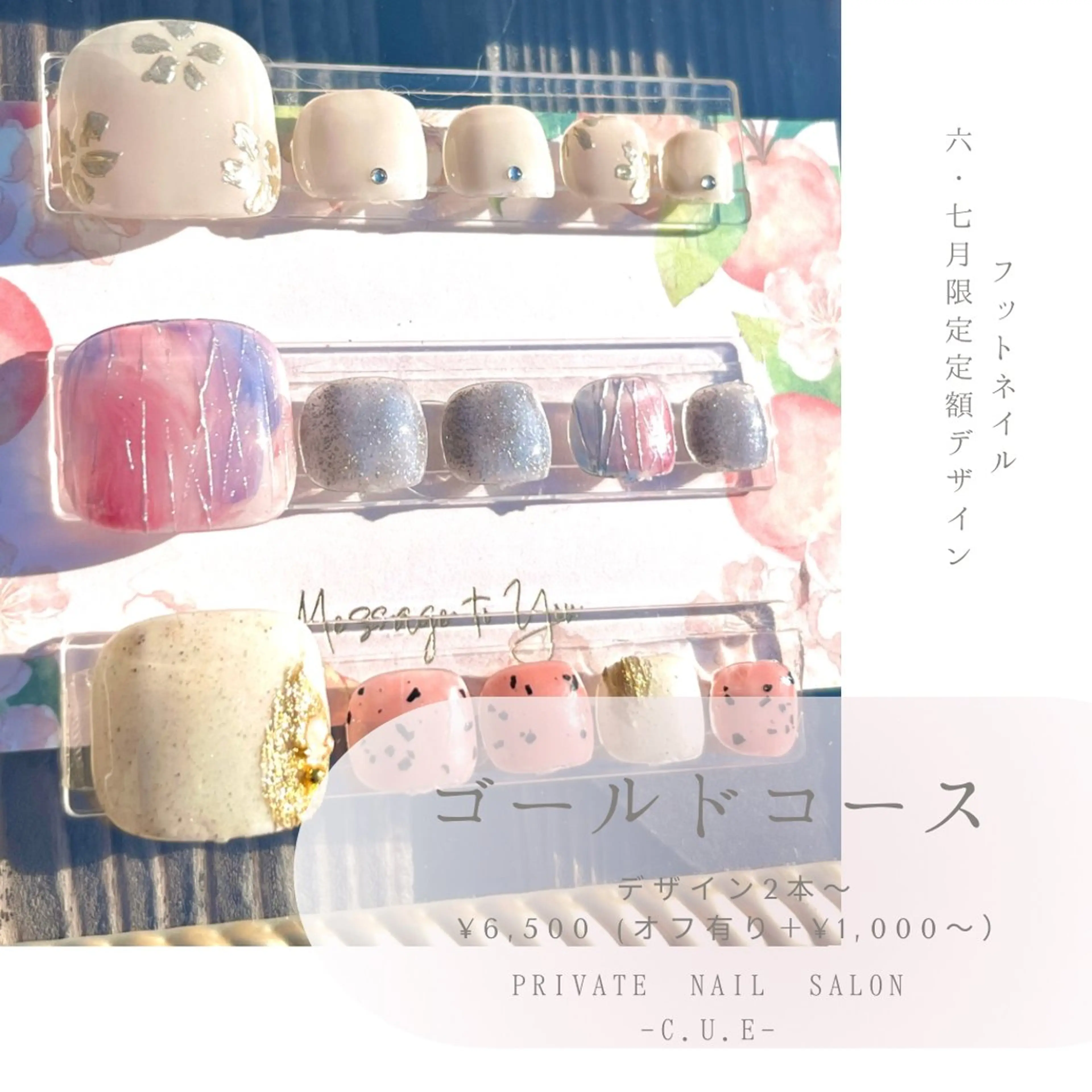 ネイル フットネイル Nailsalon C.U.Eのネイルデザイン