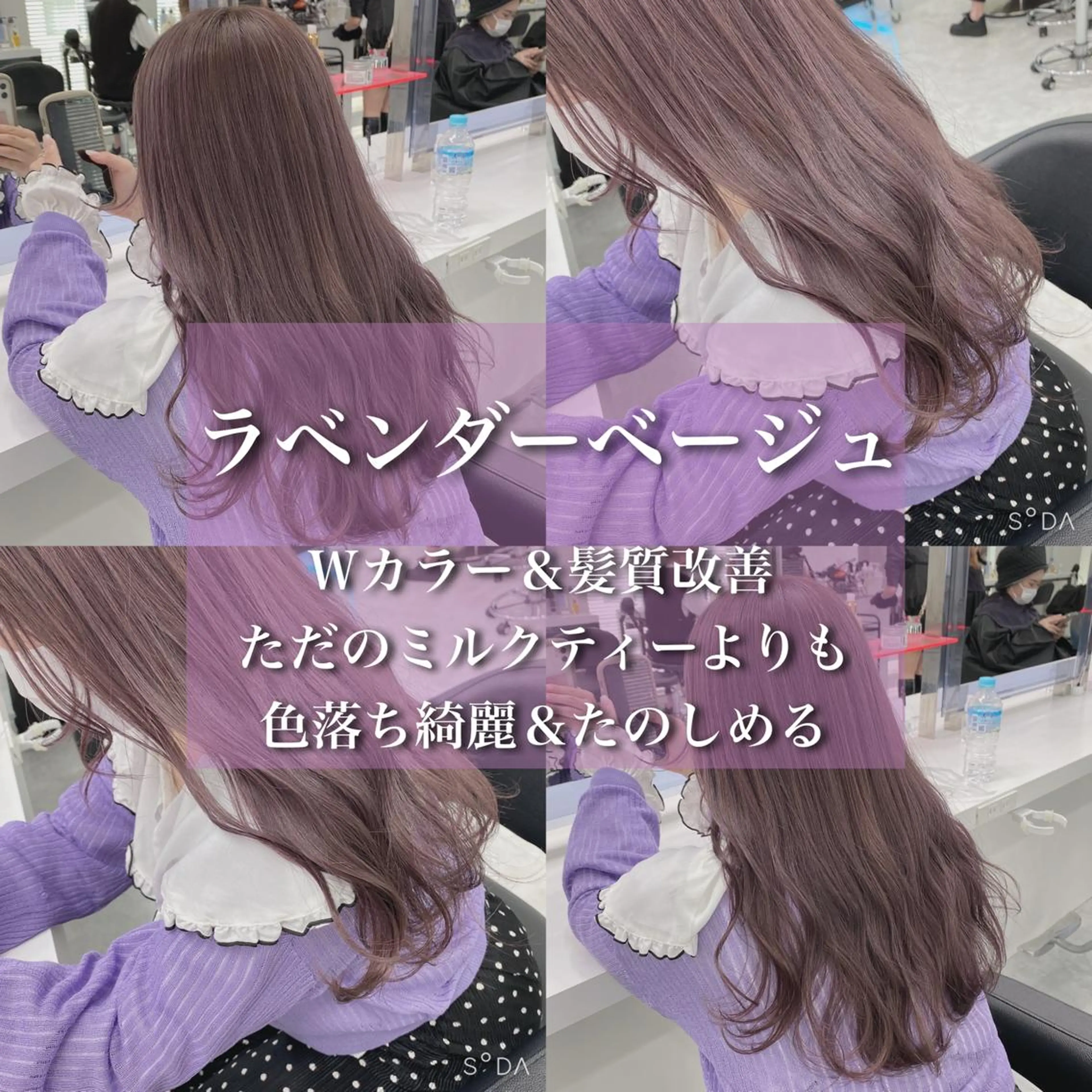 ロング ラベンダーベージュ ️🫧ブリーチなし KOUKI️🫧のヘアスタイル