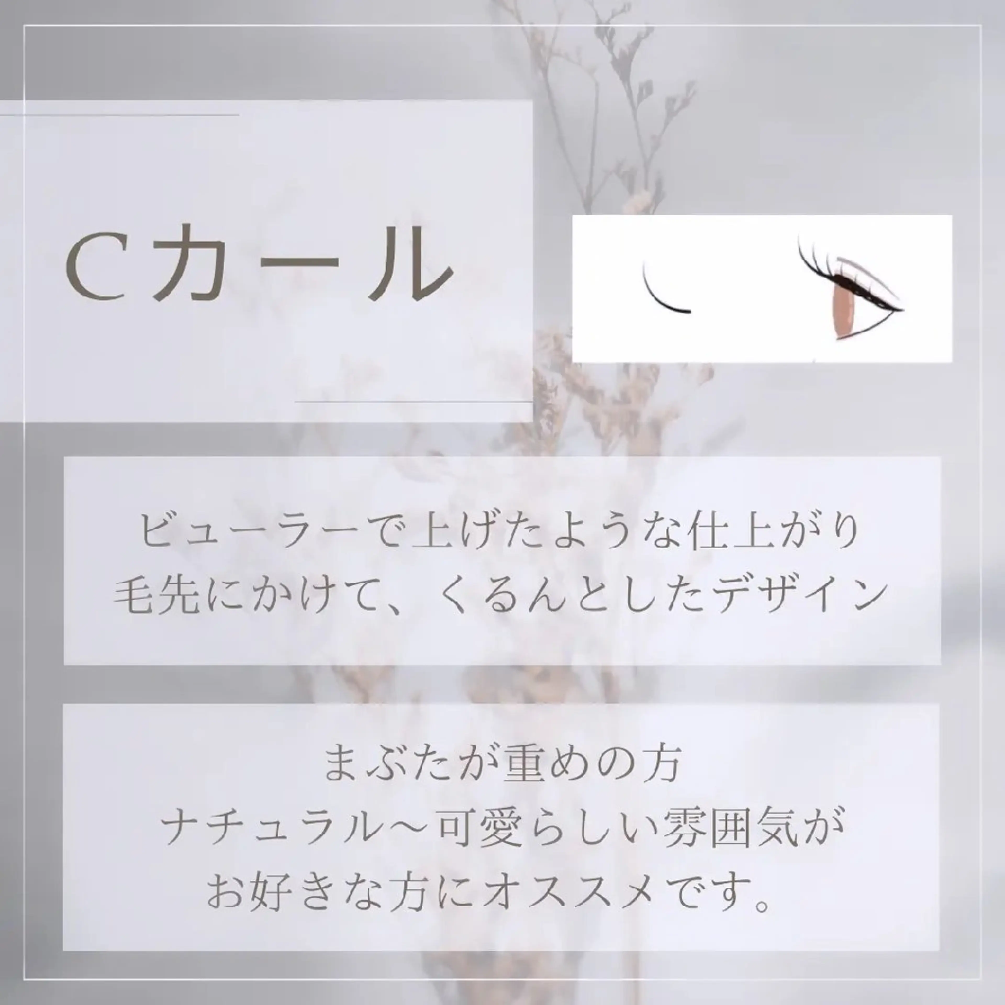 マツエク・マツパ おおさわ いちごの眉毛・アイブロウイメージ
