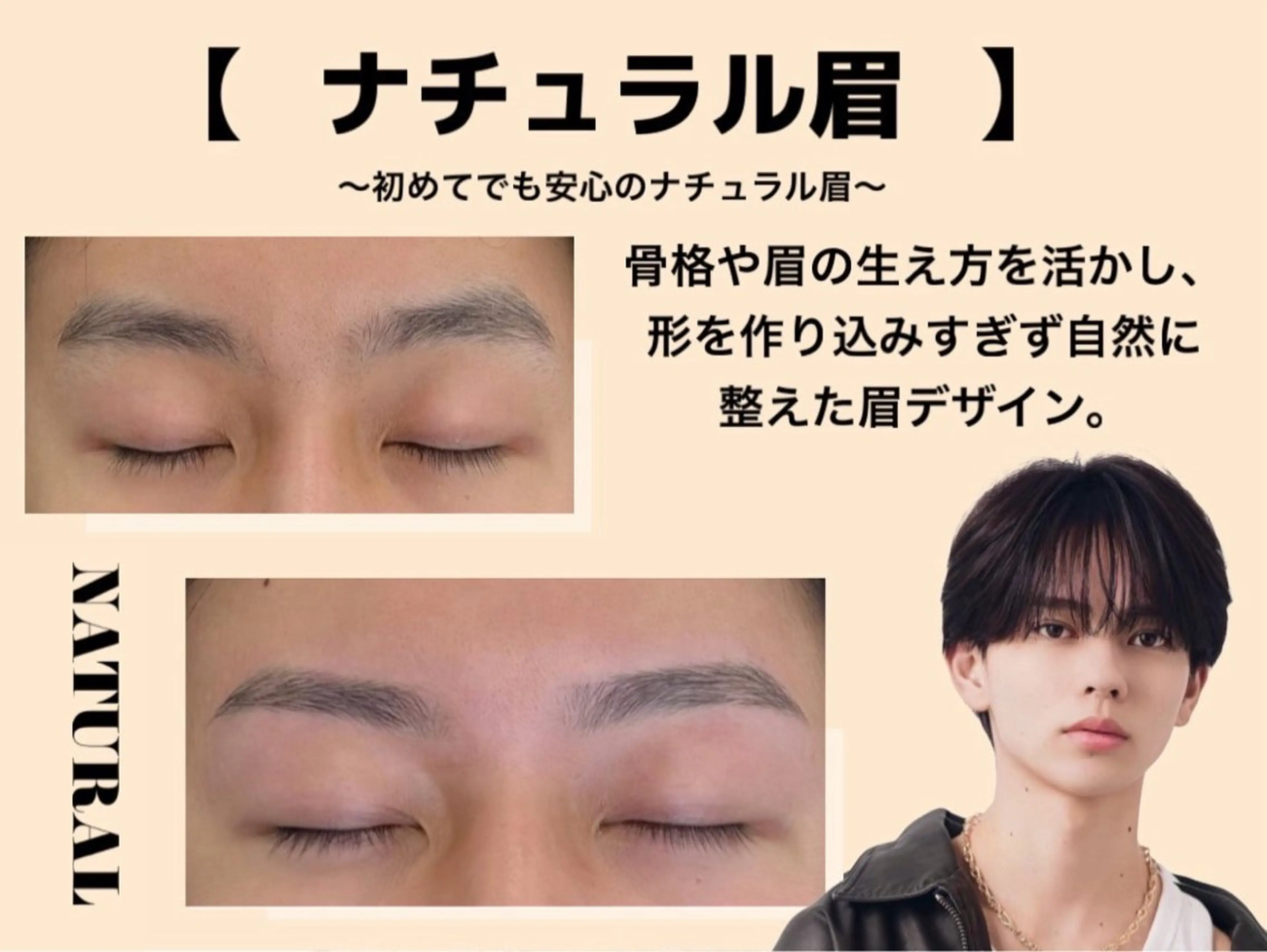 メンズ アイブロウ SENSE津田沼 SATOの眉毛・アイブロウイメージ