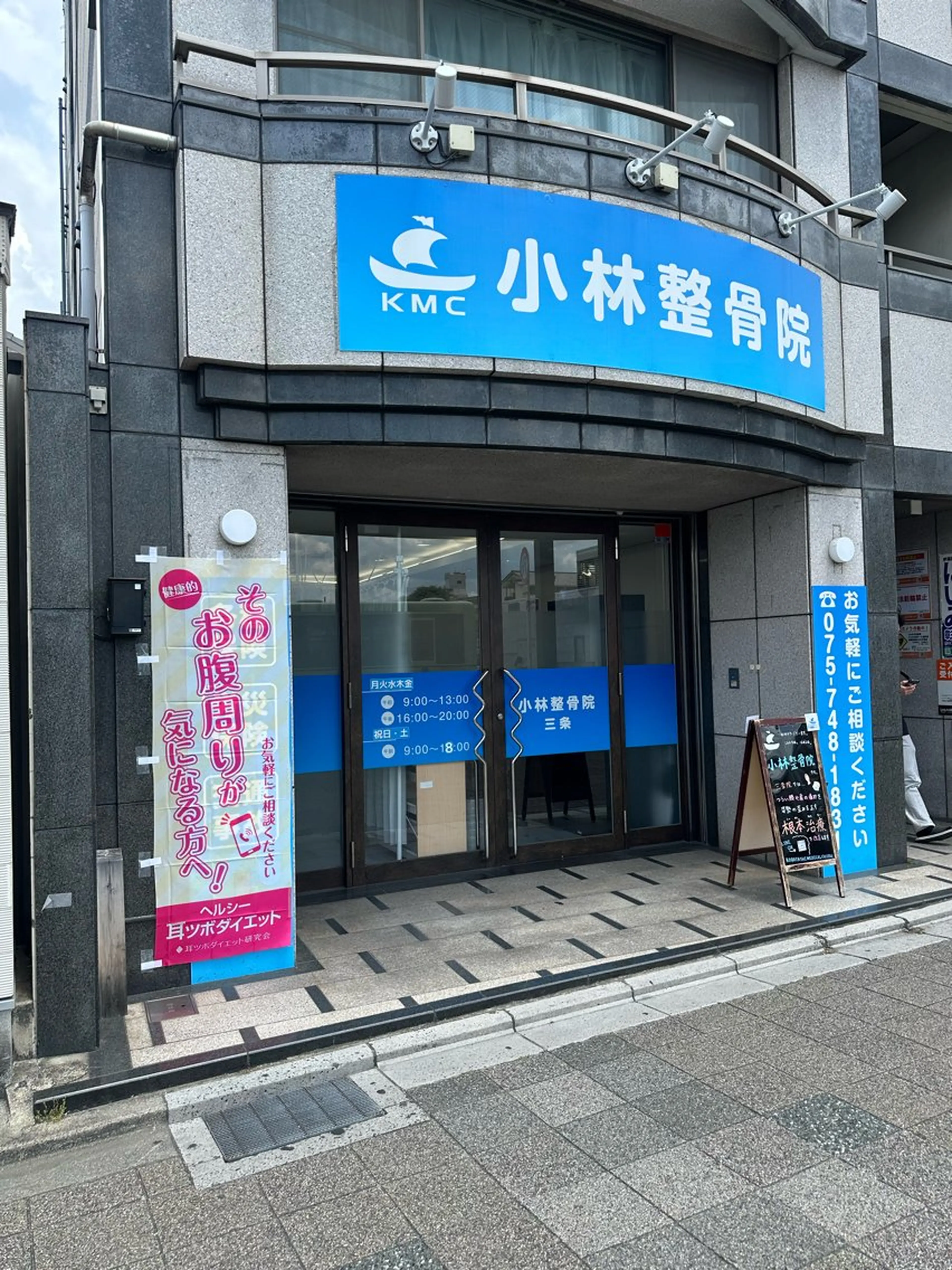 北畑 創のエステ・リラクイメージ