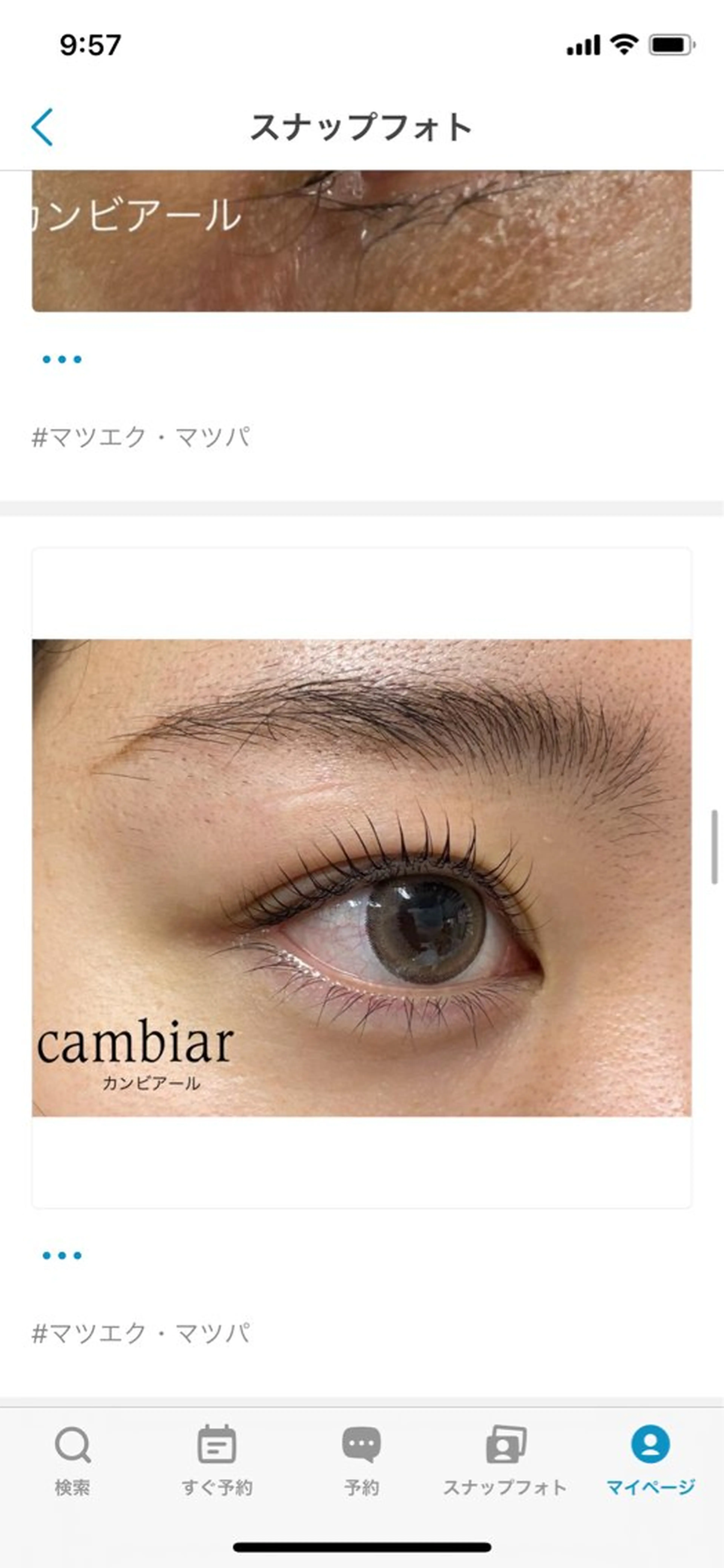 マツエク・マツパ cambiar所属・カンビ アールのマツエク・マツパデザイン