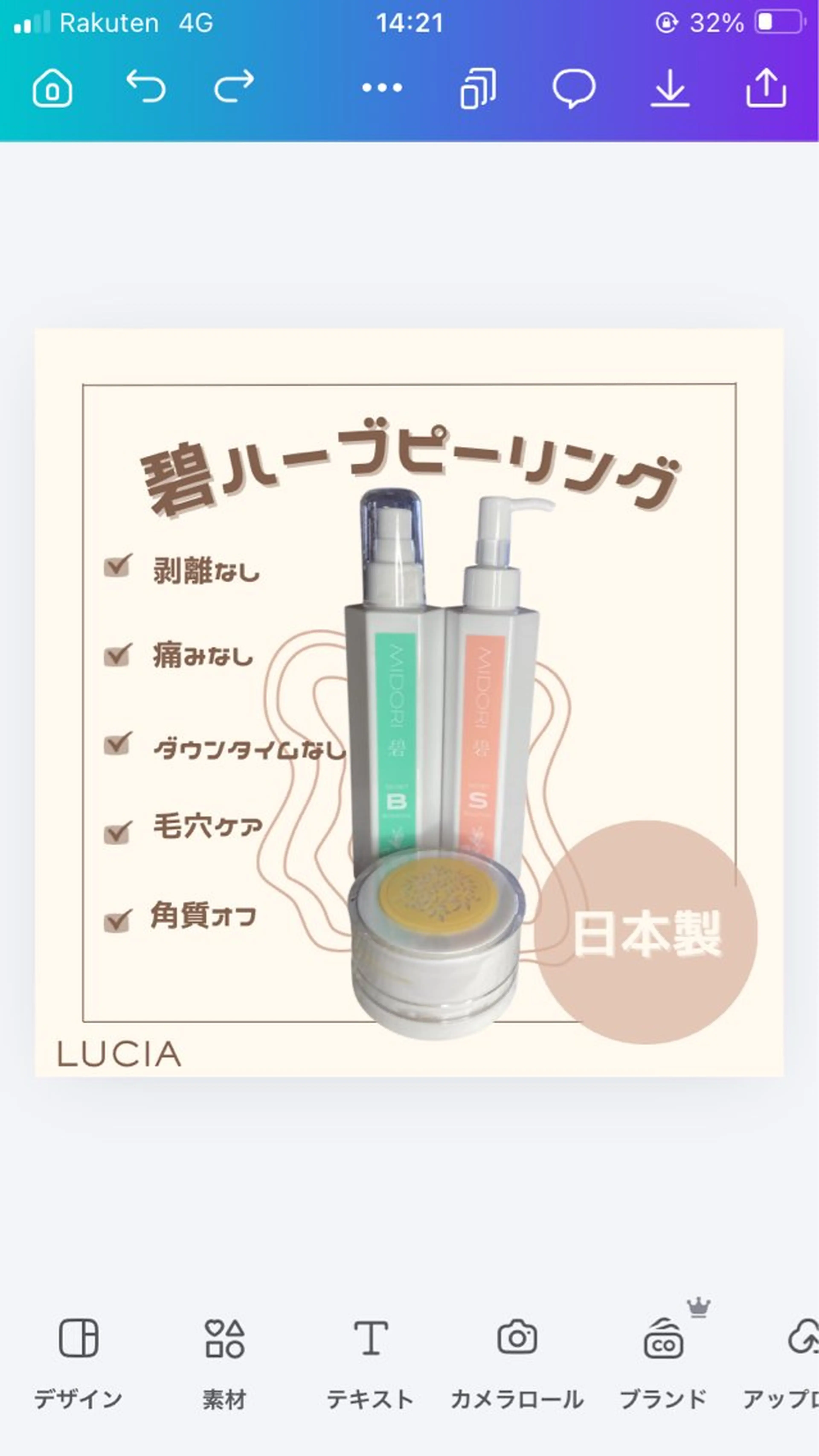 ビューティーサロンルシア所属・lucia  豊明 肌管理のエステ・リラクイメージ