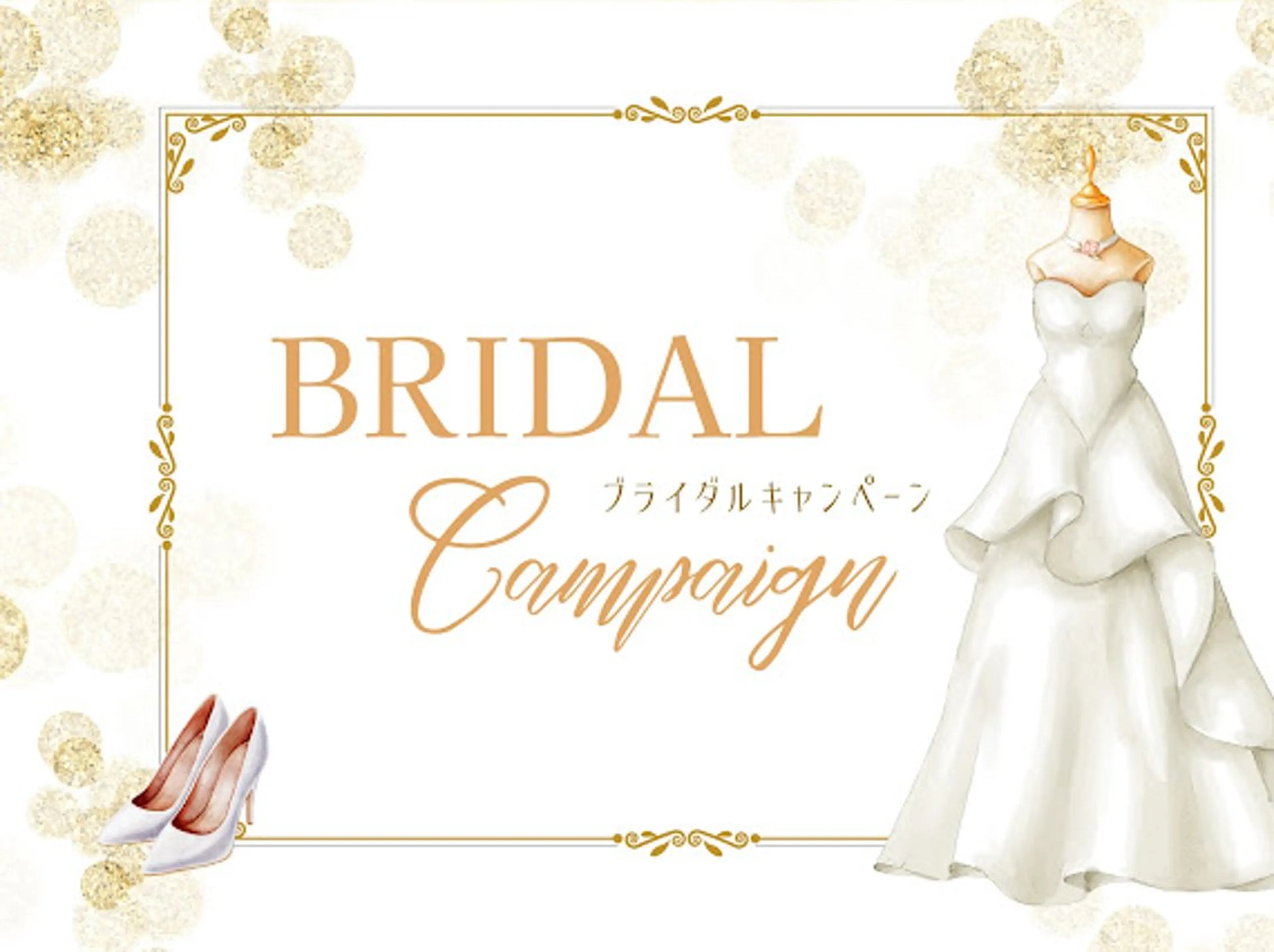 【ブライダル】セルフホワイトニング（9分×2セット）別途料金なし！の写真