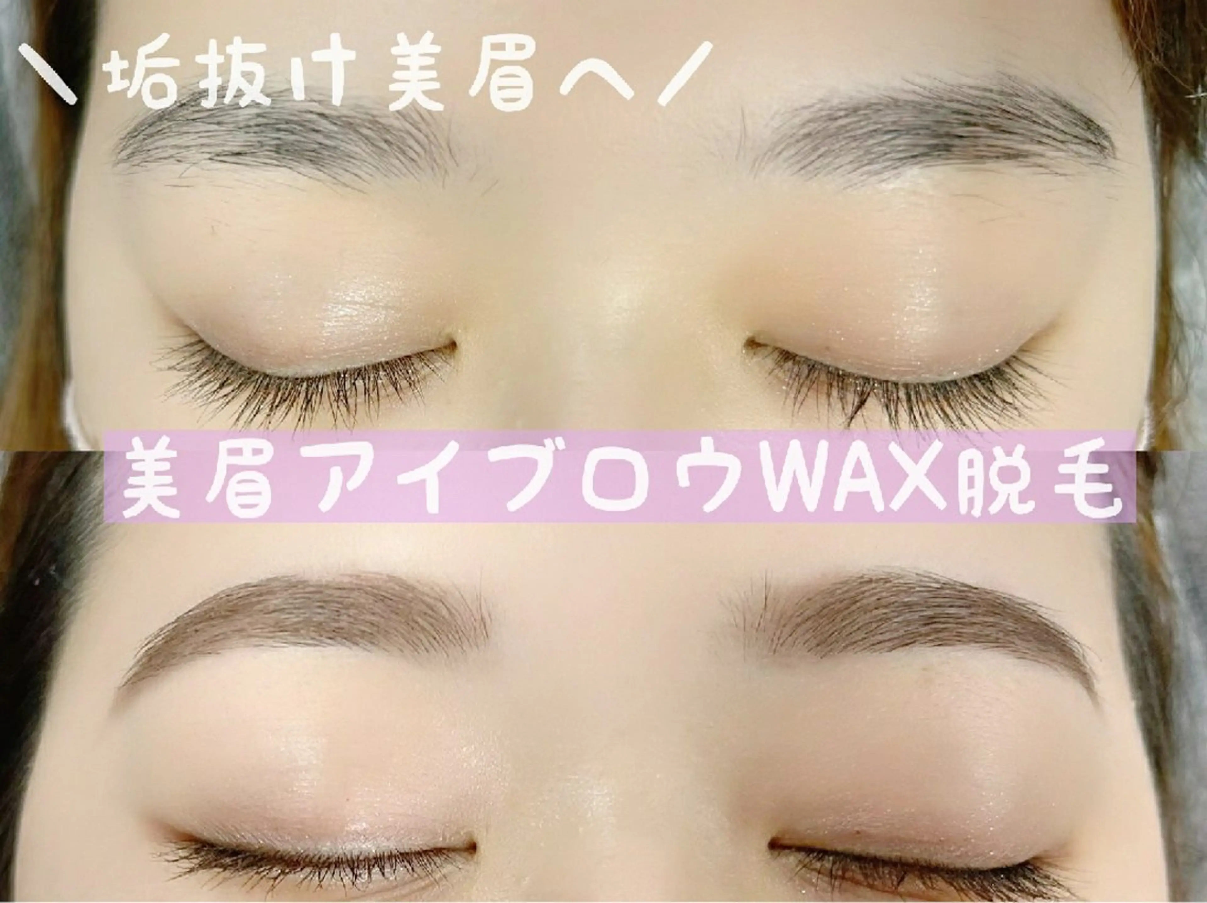アイブロウ ワックス脱毛 眉カット その他(アイブロウ) LaMa staff★のマツエク・マツパデザイン
