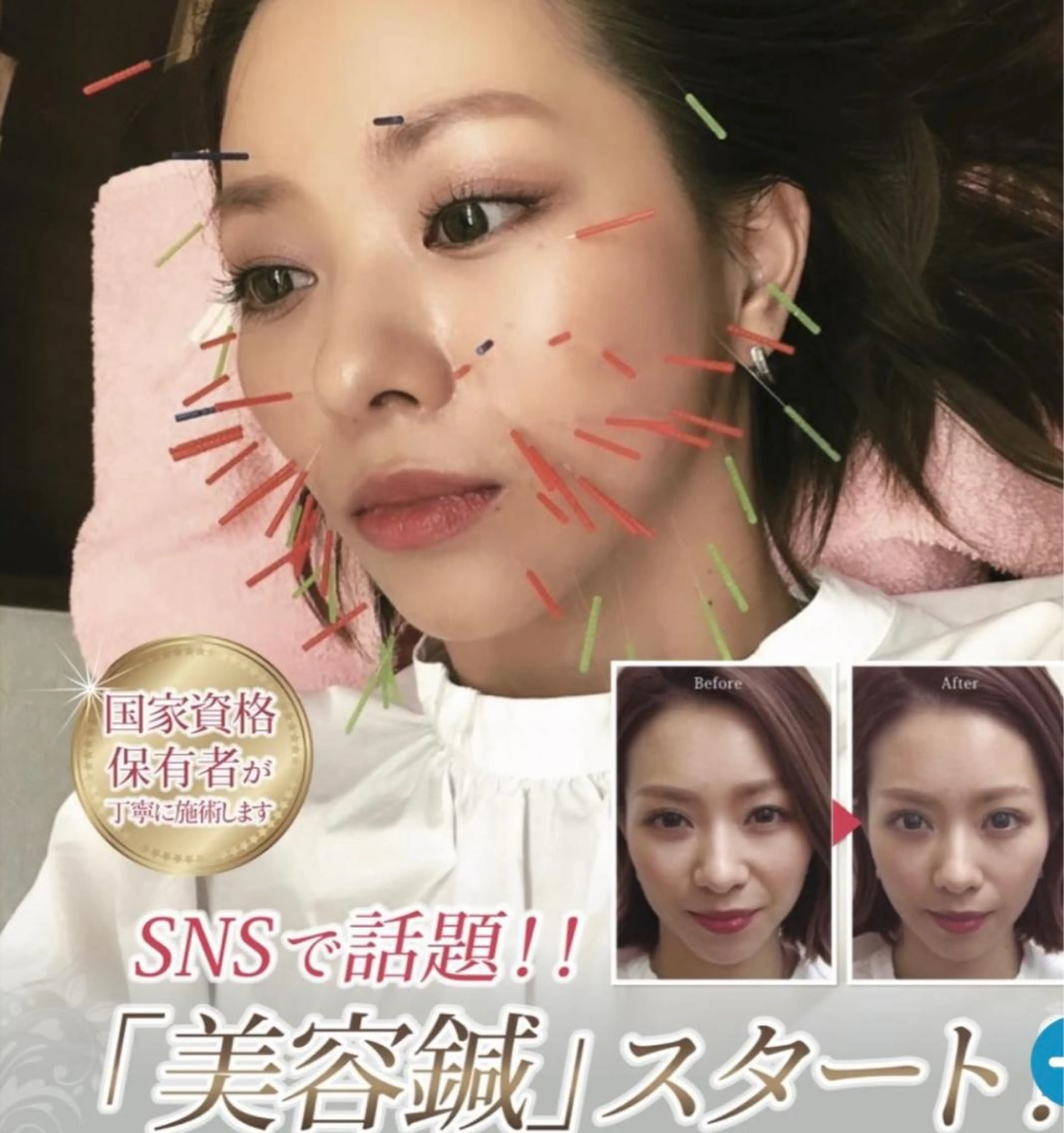 エステ リラク 美容鍼灸サロン mahoroba院長のエステ・リラクイメージ