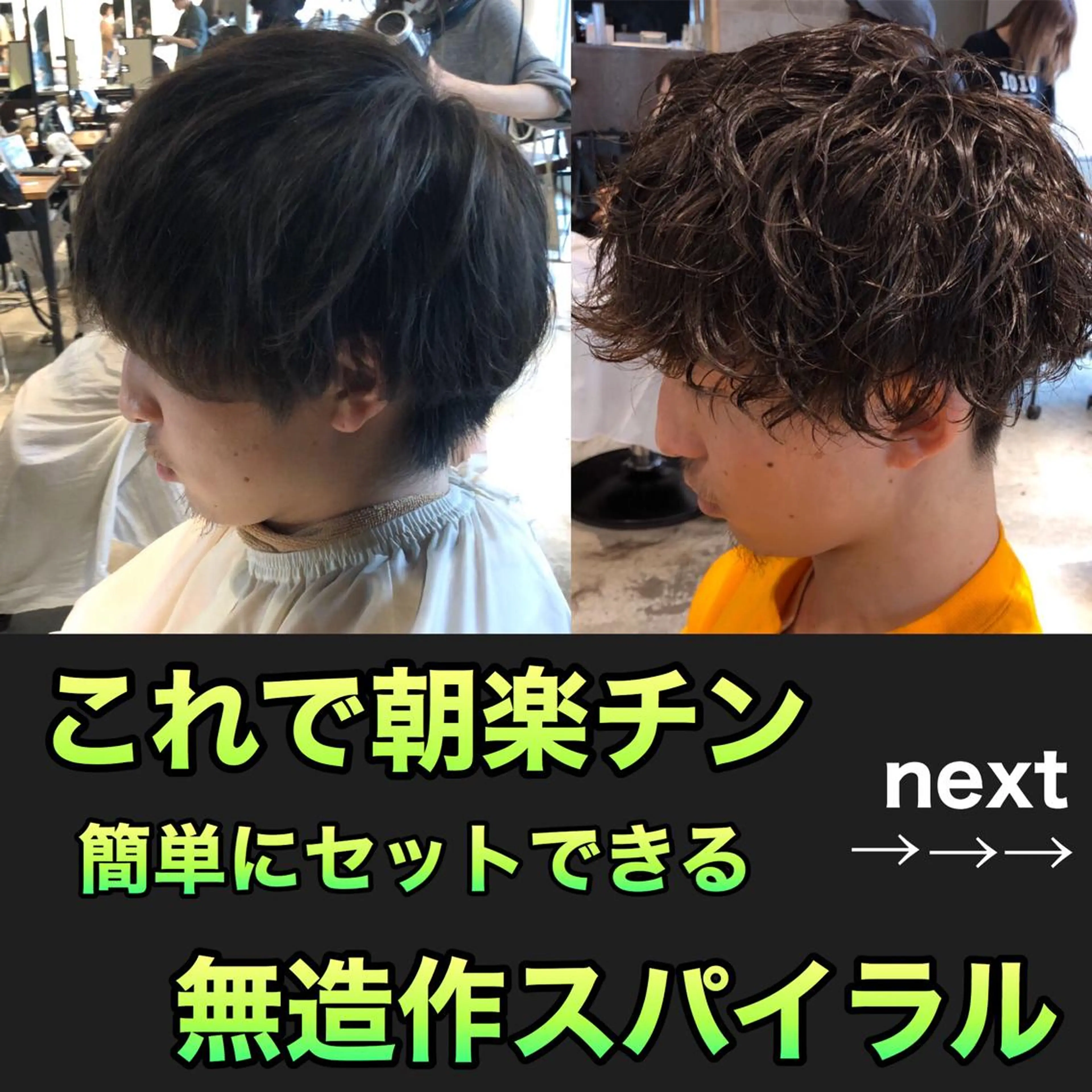 ミディアム パーマ メンズ 韓国美髪矯正✂️ 佐藤ヒロのヘアスタイル