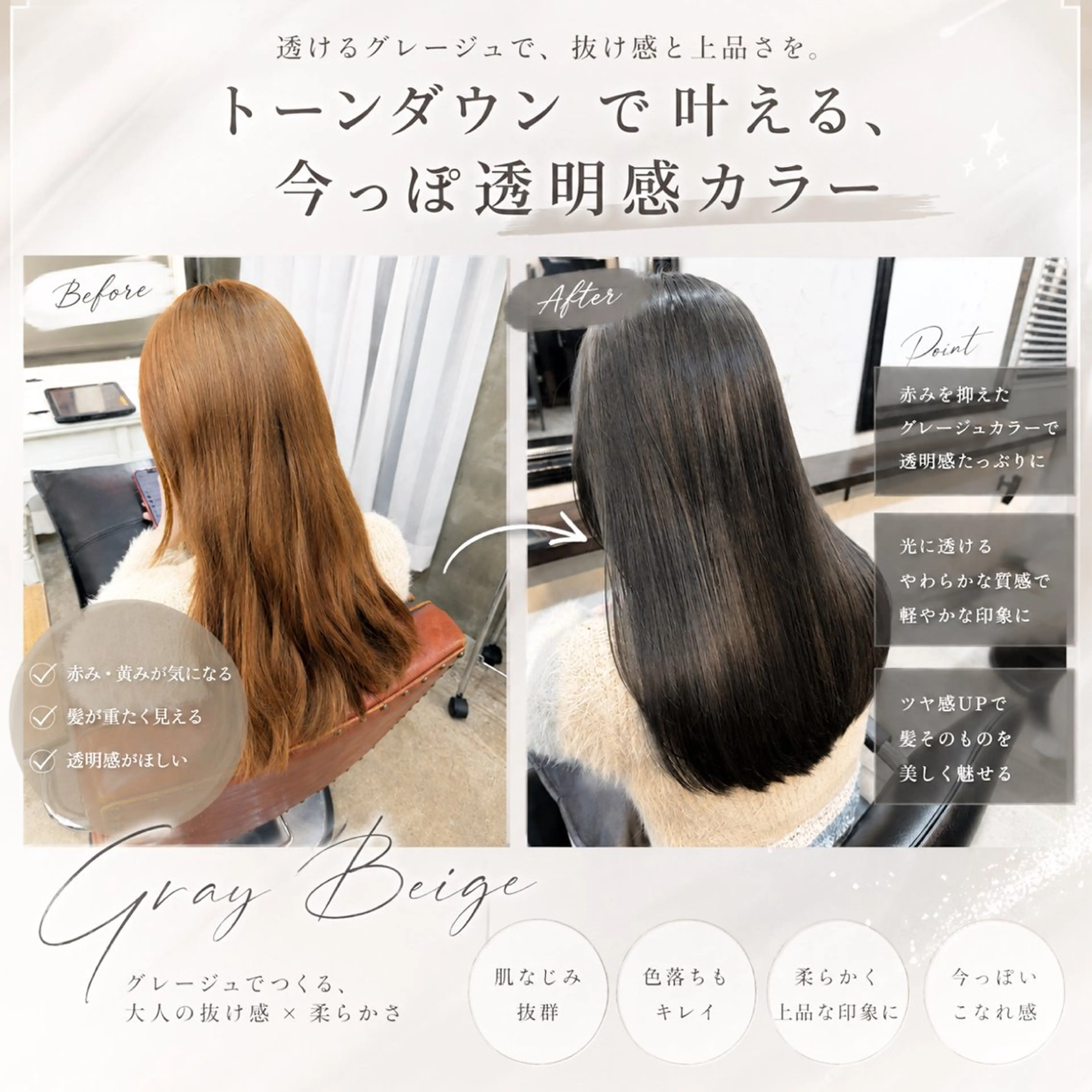 ロング ヘアカラー トリートメント 三條 朋香のヘアスタイル