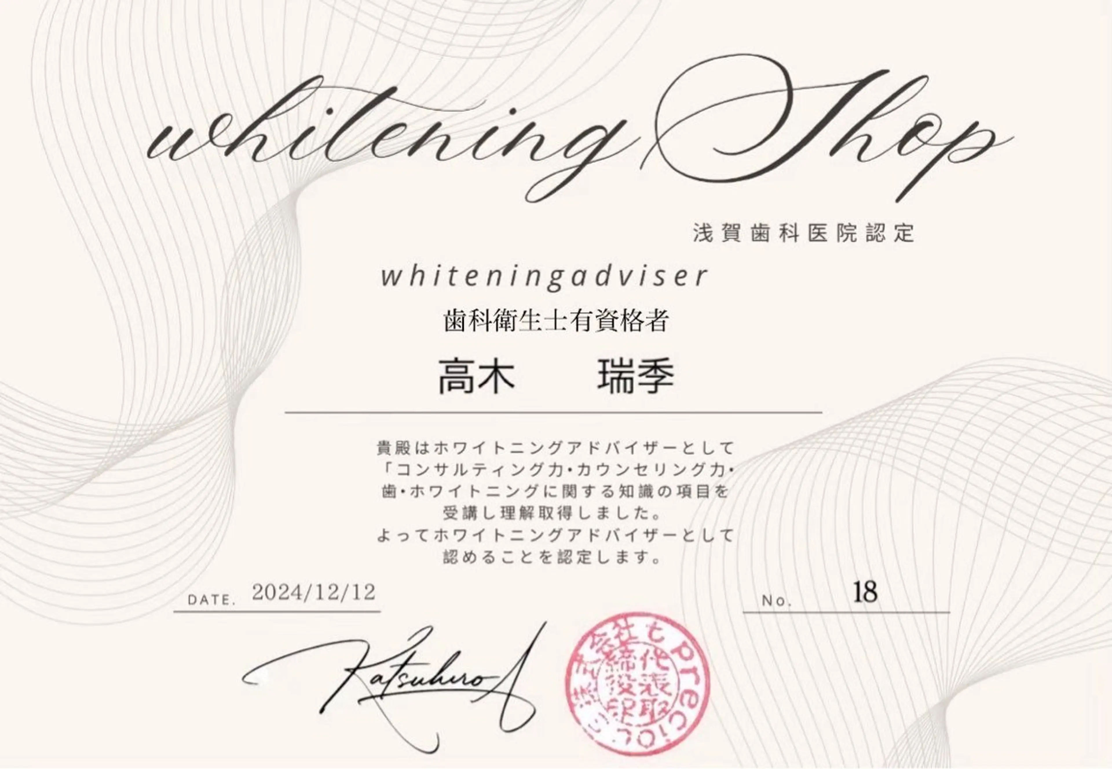 メンズ キッズ ホワイトニング ショップ町田店のその他イメージ