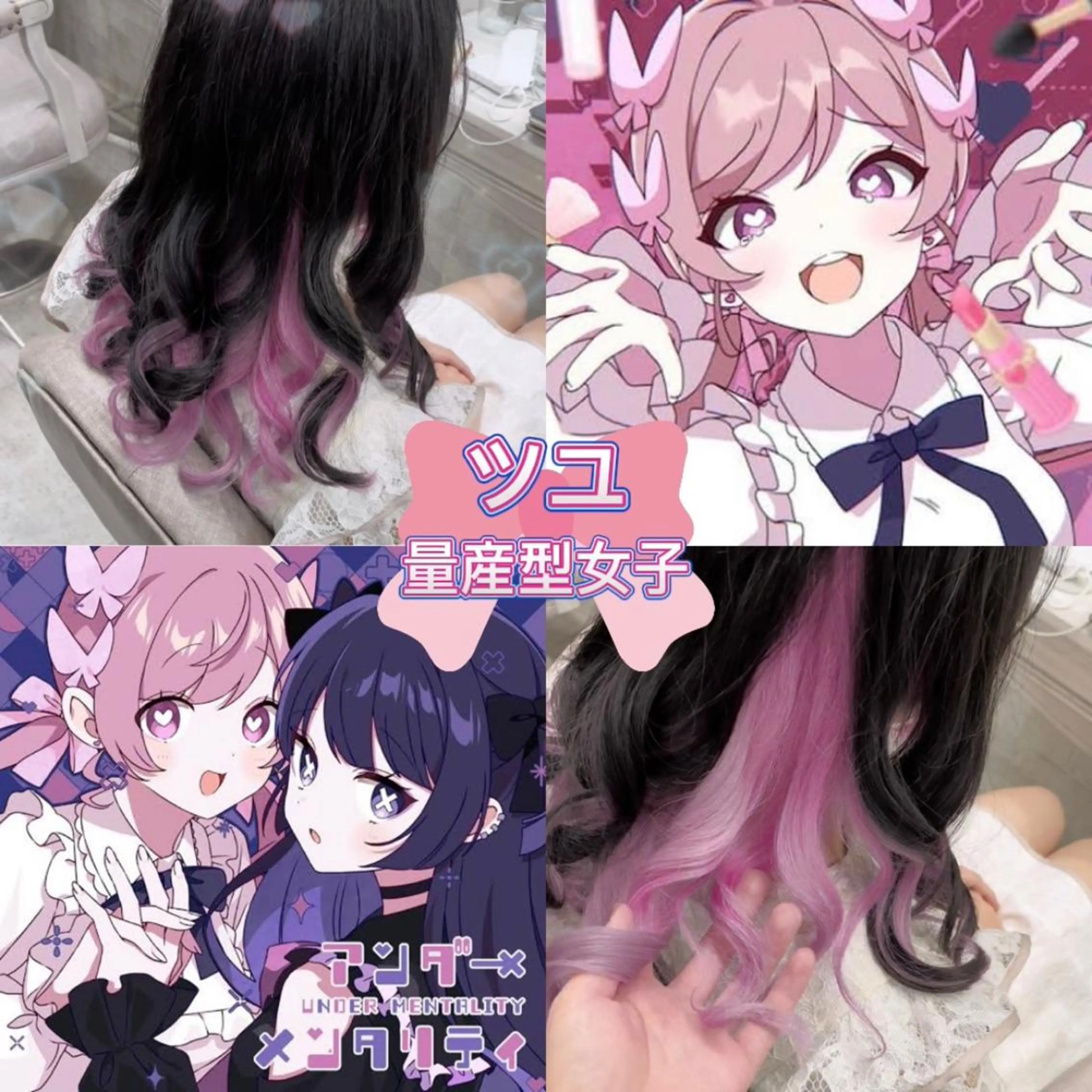 セミロング カラー 推しカラー💫 ブリーチ💫若菜覚のヘアスタイル