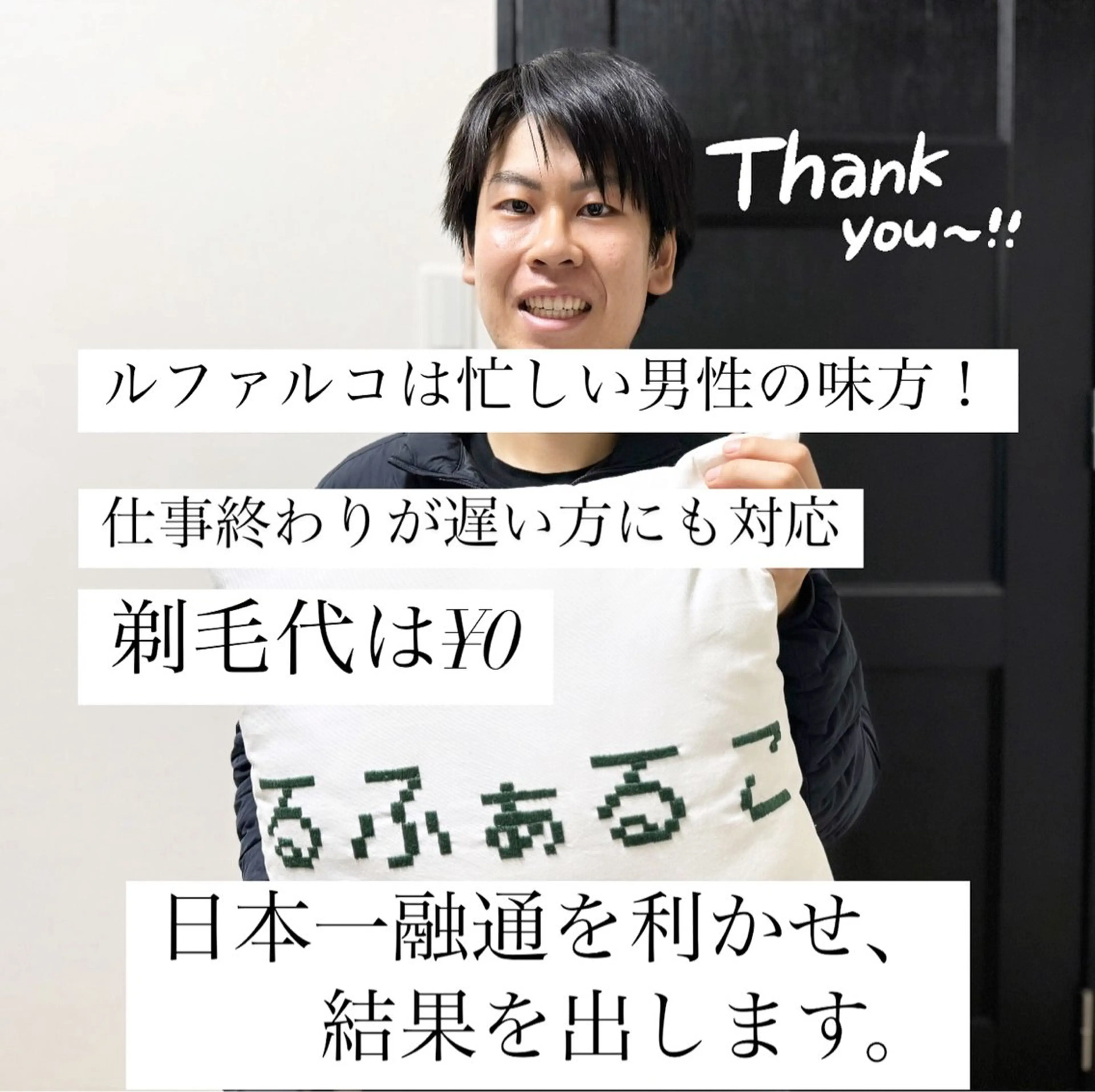 メンズ メンズ脱毛サロン Le falcoのエステ・リラクイメージ