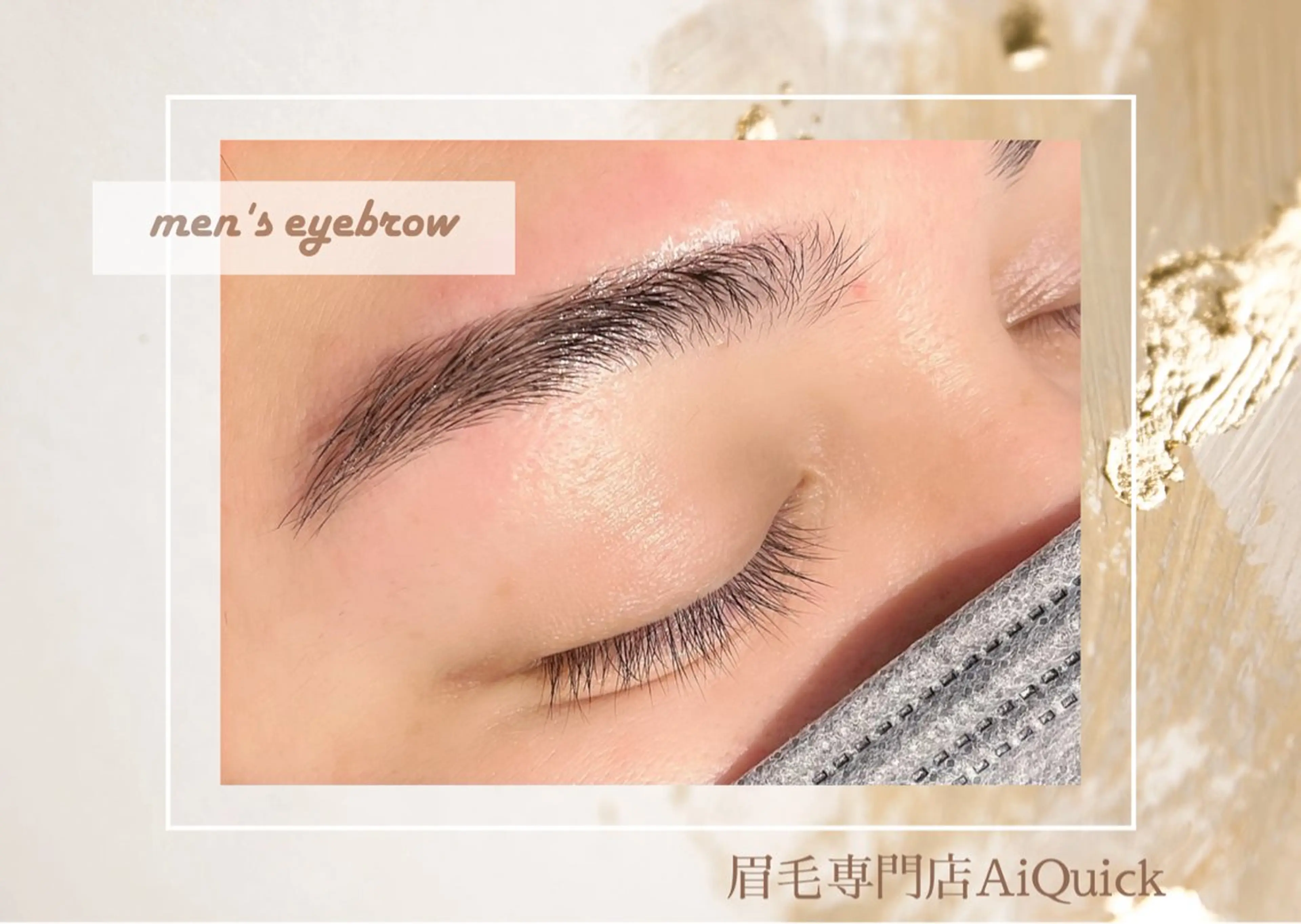 メンズ アイブロウ メンズアイブロウ ワックス脱毛 眉カット その他(アイブロウ) 眉毛専門店brow art上野店　阿部の眉毛・アイブロウイメージ