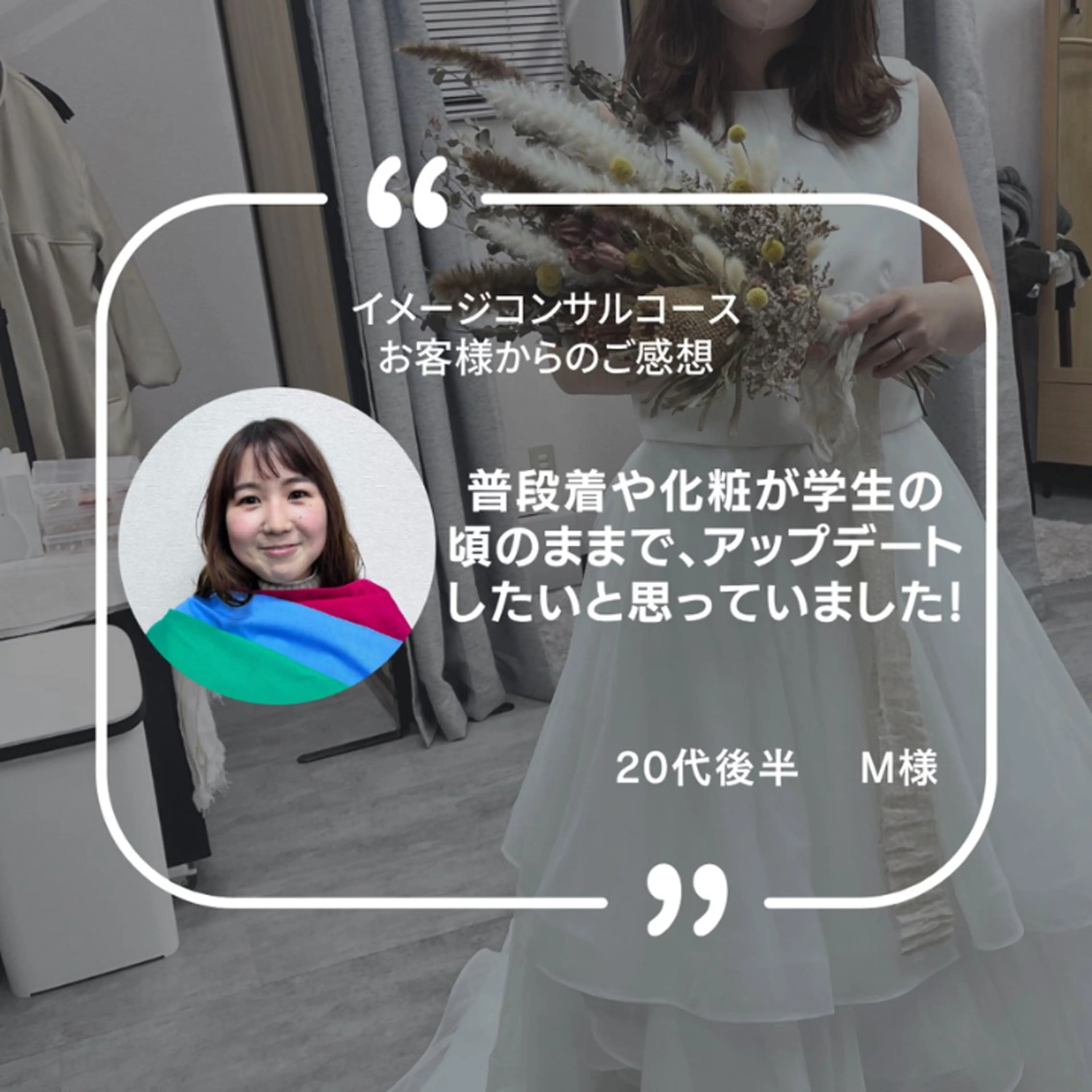 パーソナルカラー診断 骨格診断 顔タイプ診断 ukiuki. YUKINOのその他イメージ