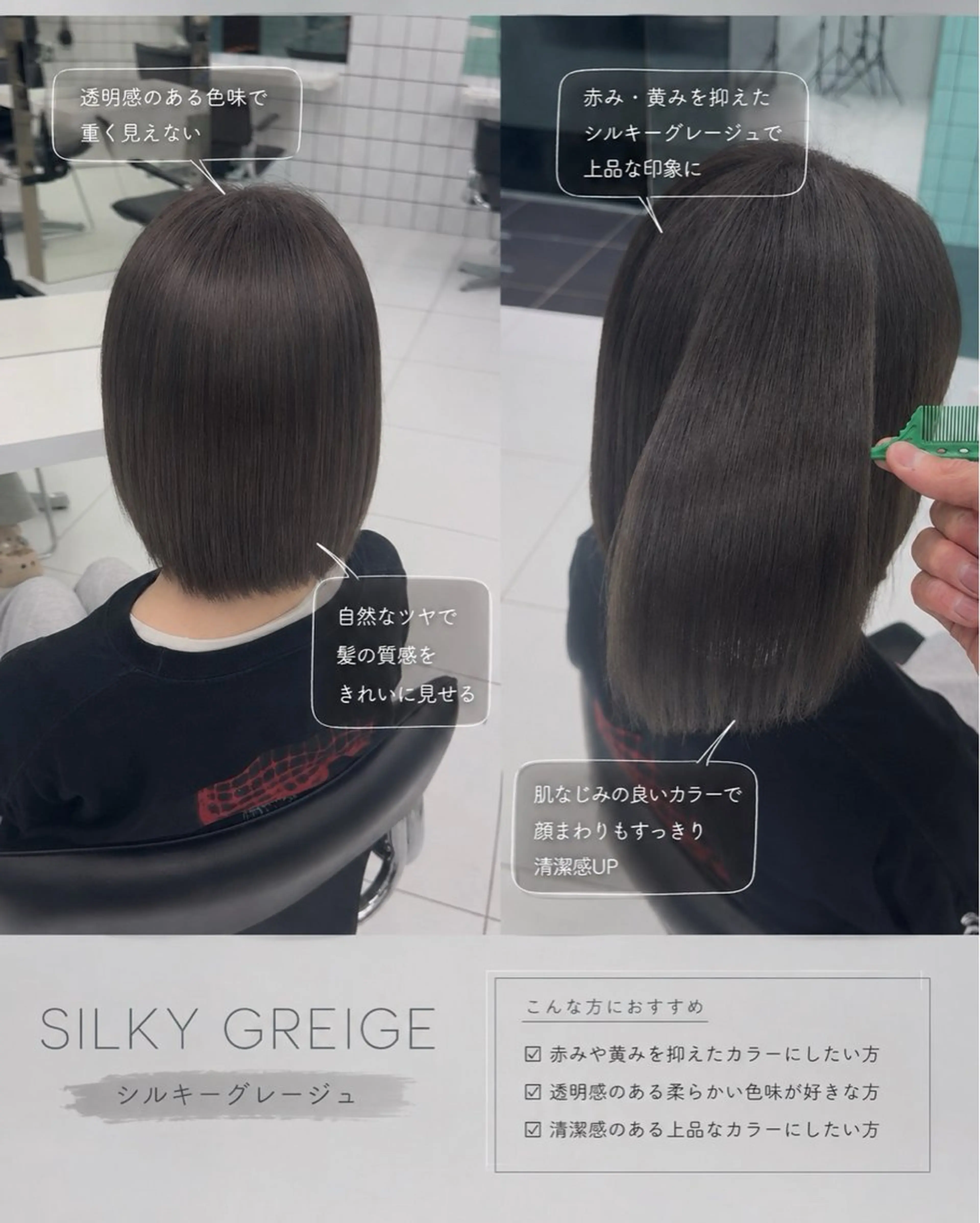 ミディアム カラー ブリーチ 透明感カラー グレージュ トリートメント ヘアカラー 宗形 建哉/渋谷のヘアスタイル