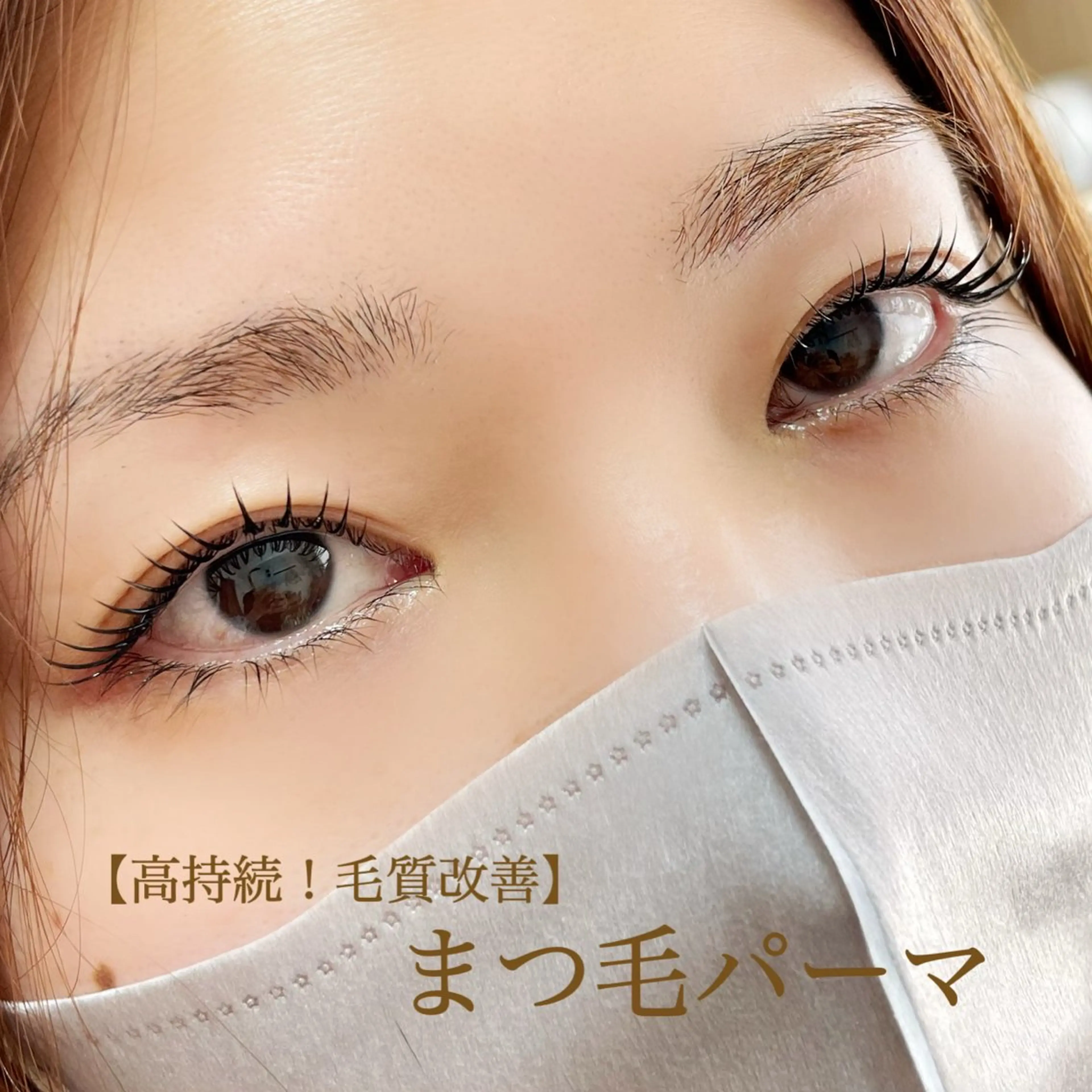 マツエク・マツパ 一重×まつ毛パーマ マツパ Callana KAYOのマツエク・マツパデザイン