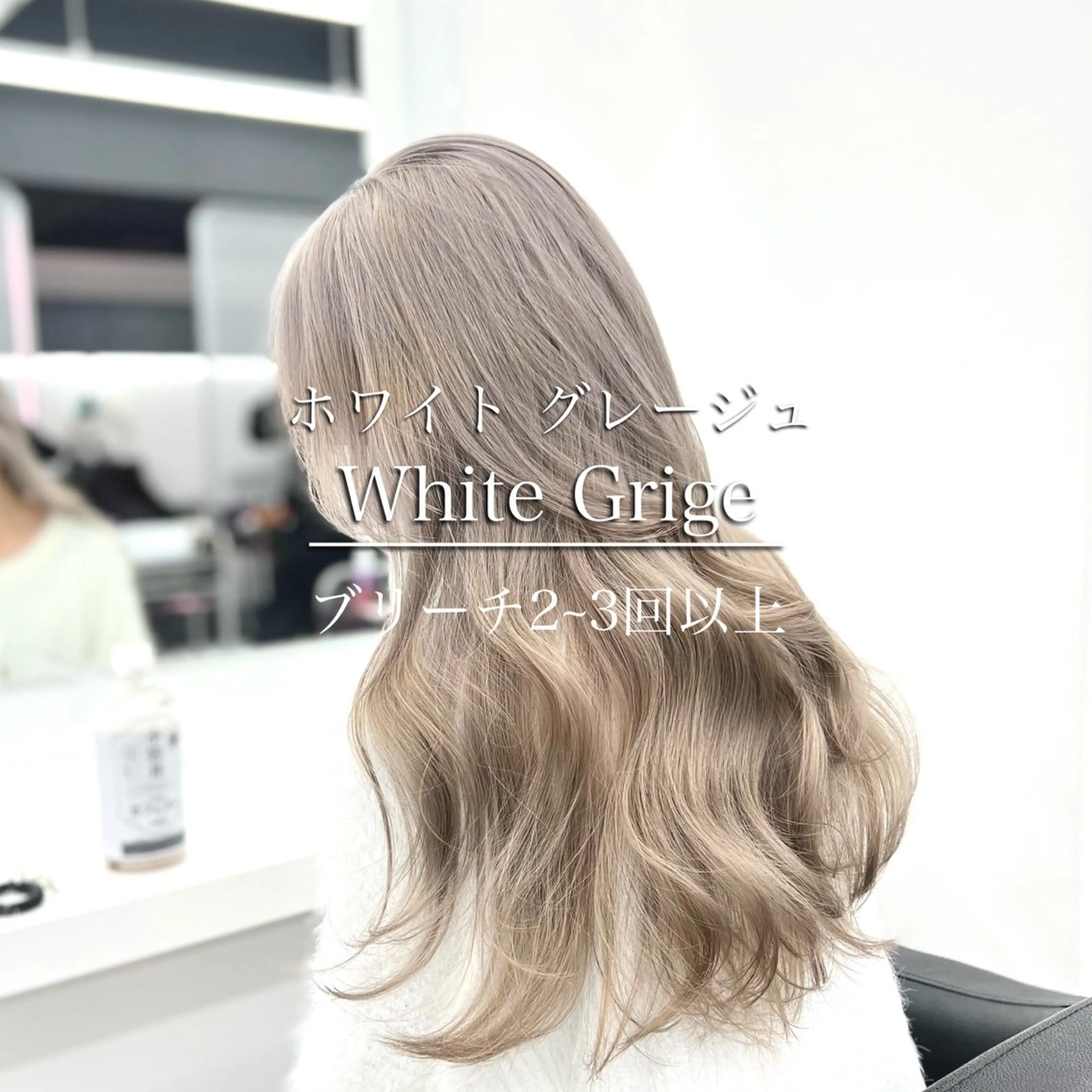 ロング カラー ヘアアレンジ 透明感×韓流ハイ トーン🫧RYUTAのヘアスタイル