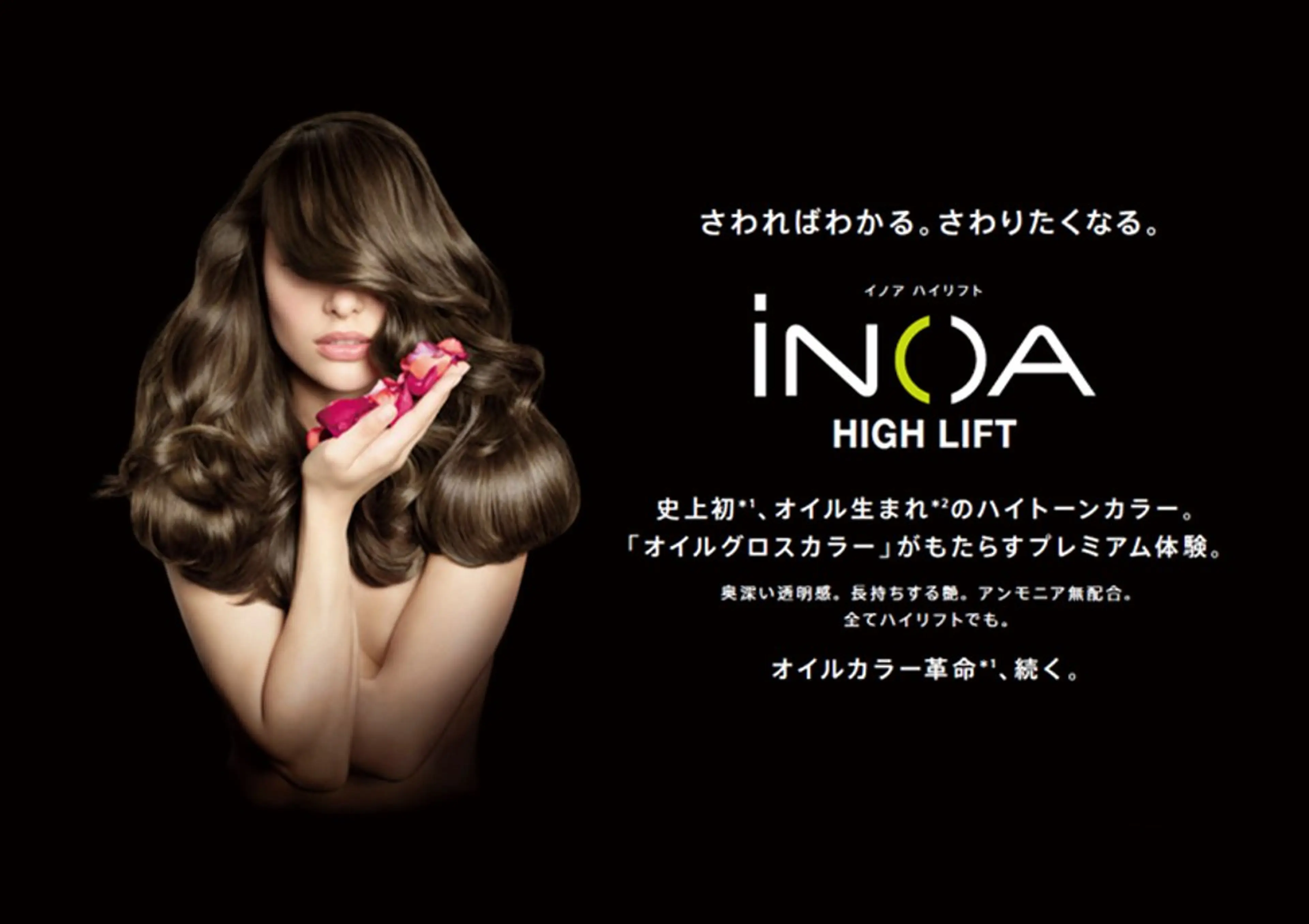 【白髪も染まるエイジングケア】INOAオイルカラー+2STEPトリートメント※ロング料金無しの写真