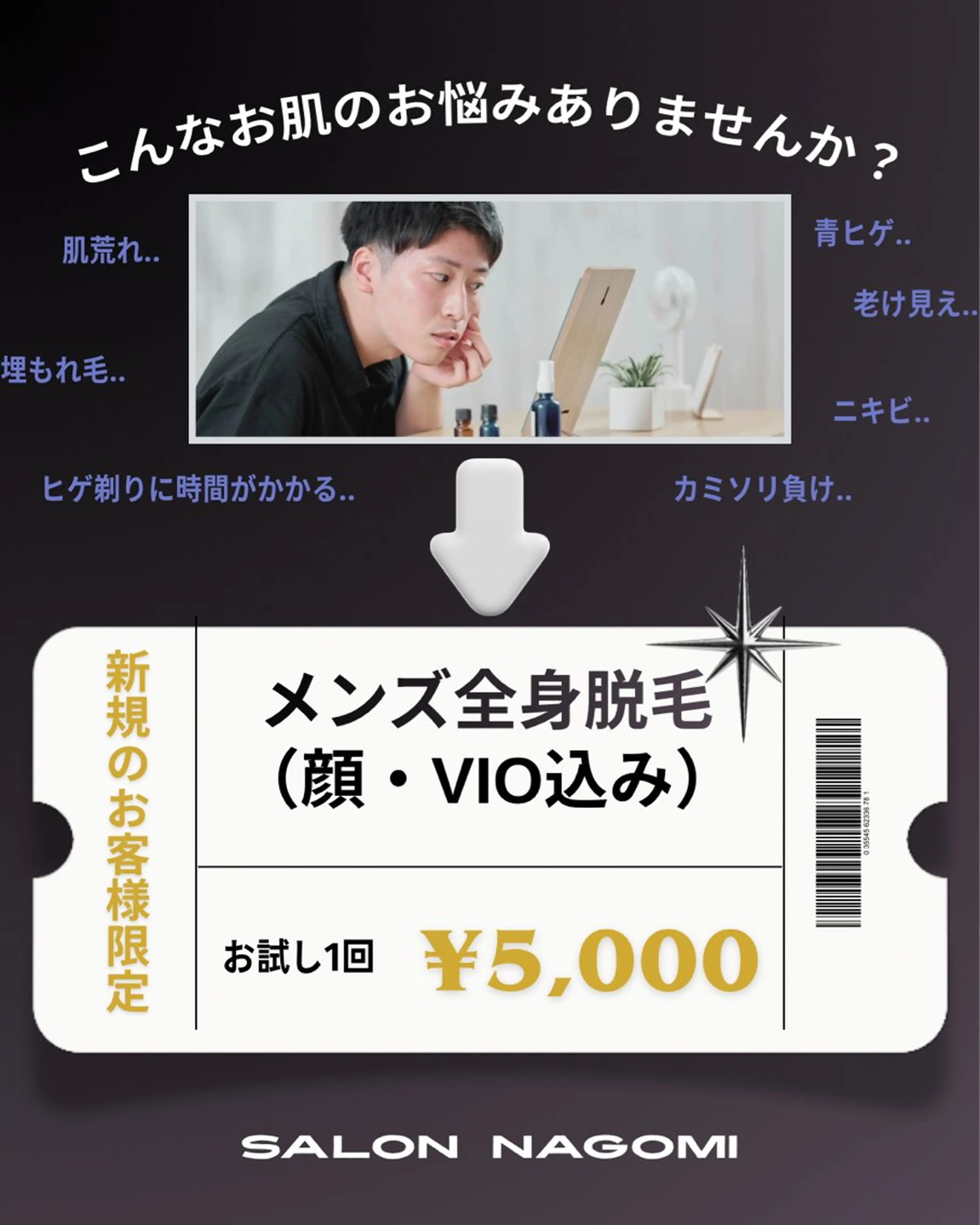 y2k SALONのエステ・リラクイメージ