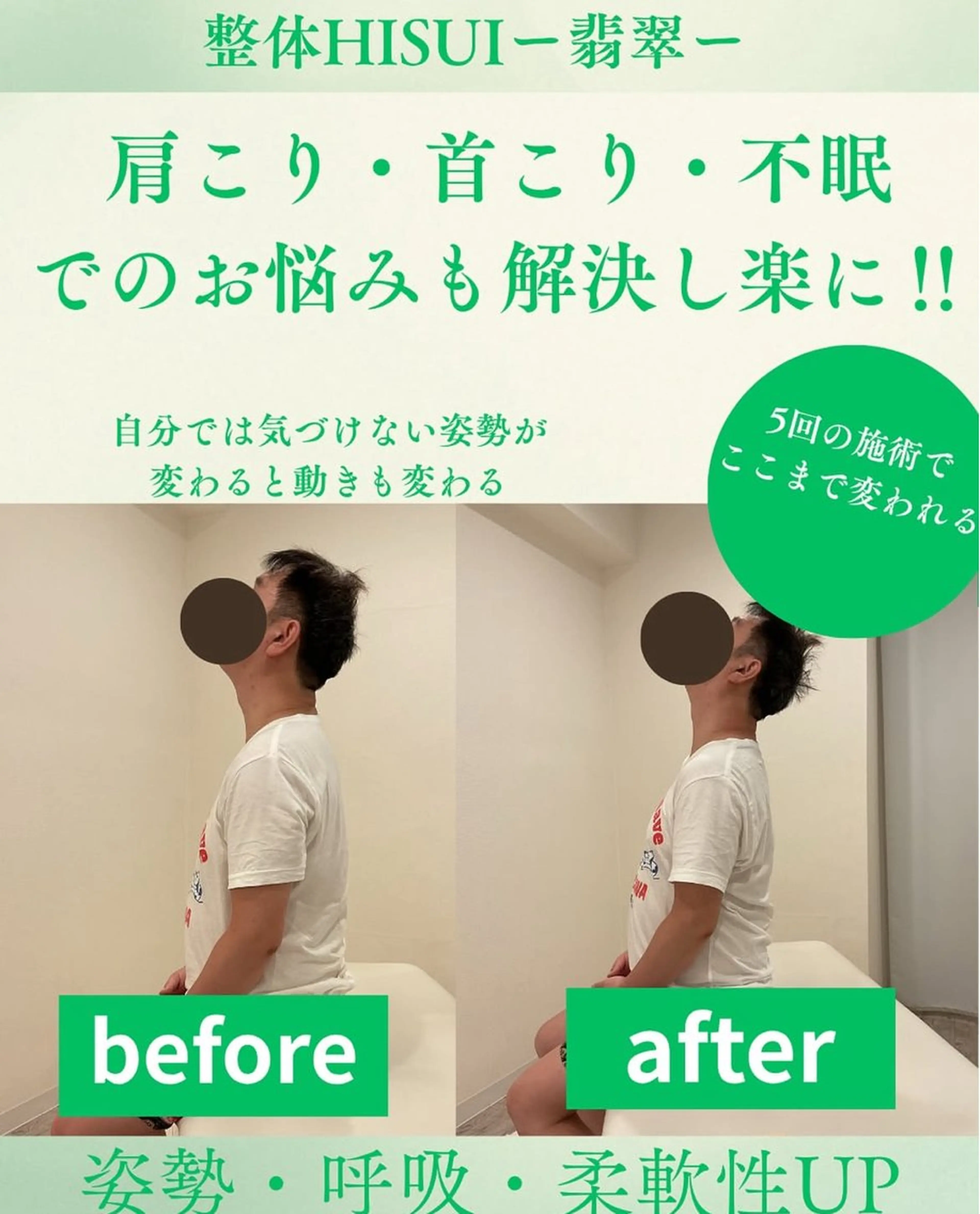 伊藤 翼のその他イメージ