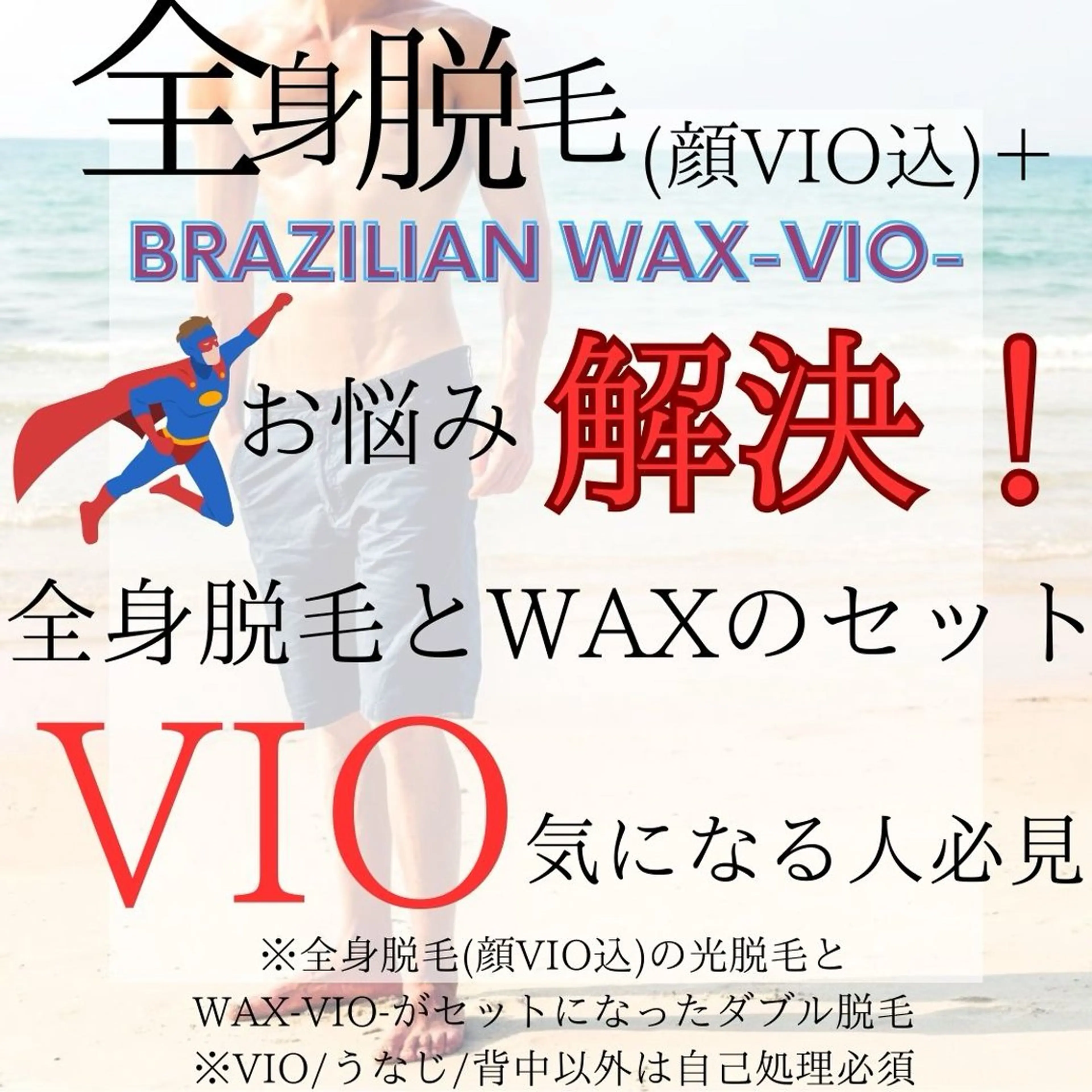 ESTEMO|美肌× 脱毛専門サロンのエステ・リラクイメージ