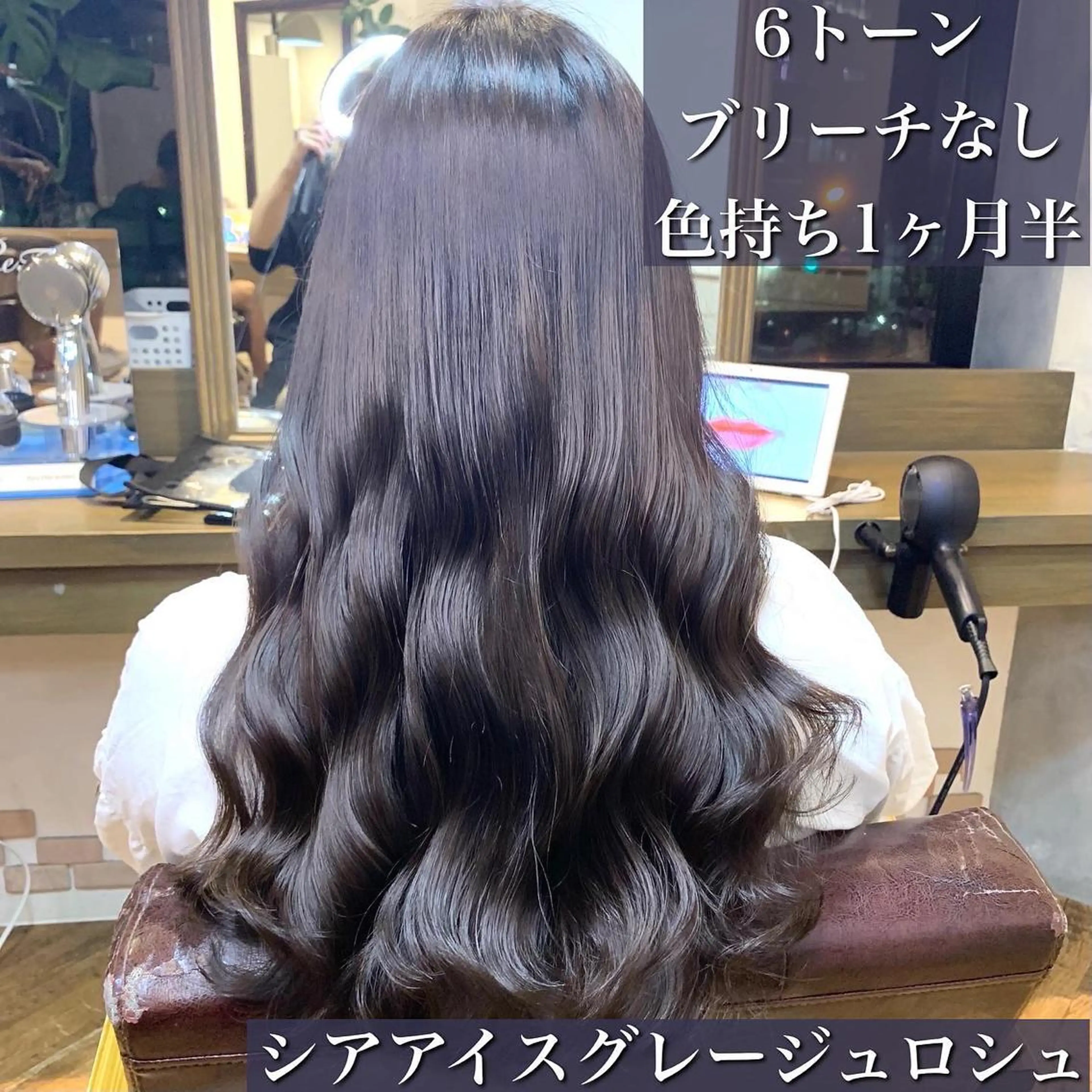 ロング カラー ✨️美髪矯正×似合わ せ艶カラー✨藤田透のヘアスタイル