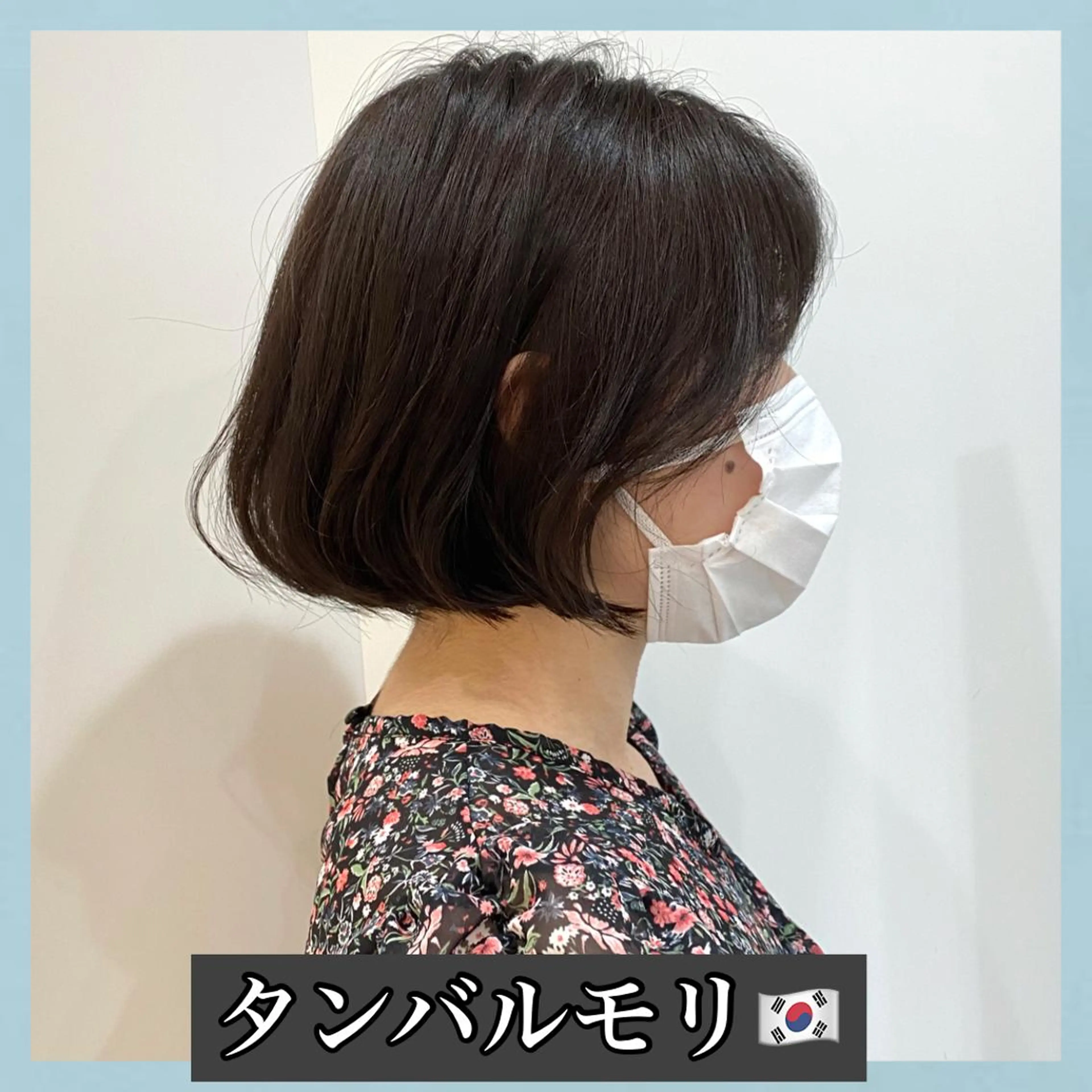 ショート ハッシュカット タンバルモリ ムルギョル巻き 韓国風ヘア レイヤーカット K-POP好き美容師 🇰🇷Kai.Yのヘアスタイル