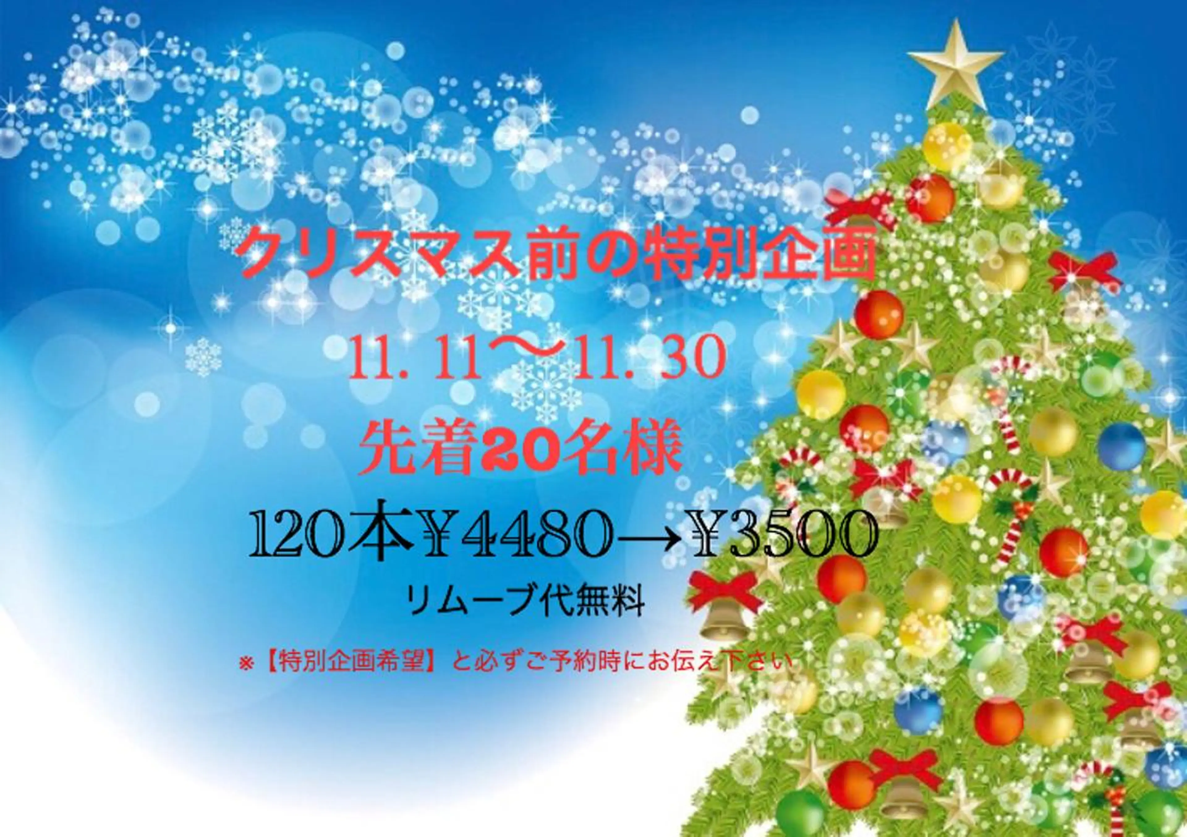 マツエク・マツパ 本通り店 ビーナスフォートのマツエク・マツパデザイン