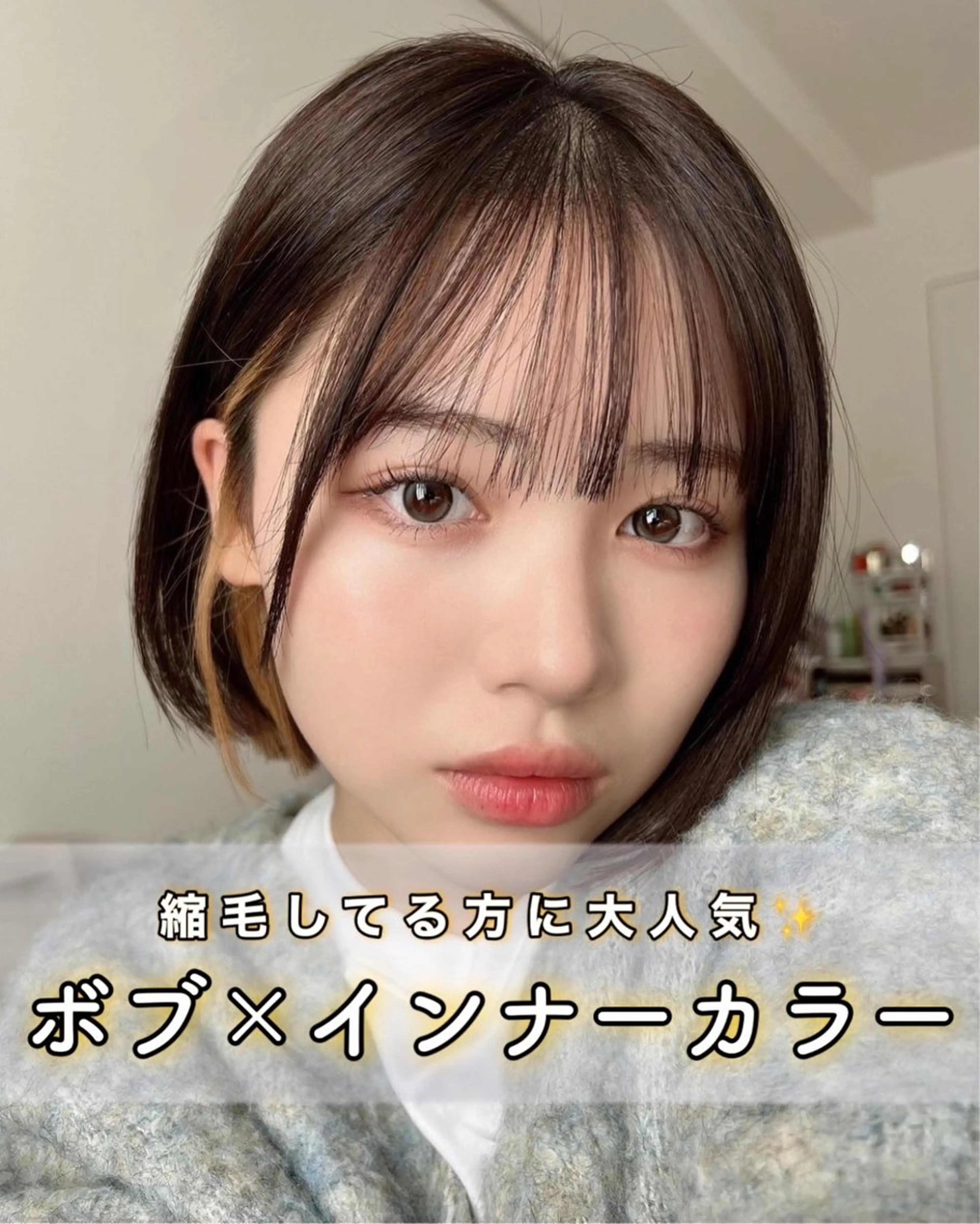 ミディアム 美髪特化✨ 伊織✨縮毛矯正✨のヘアスタイル