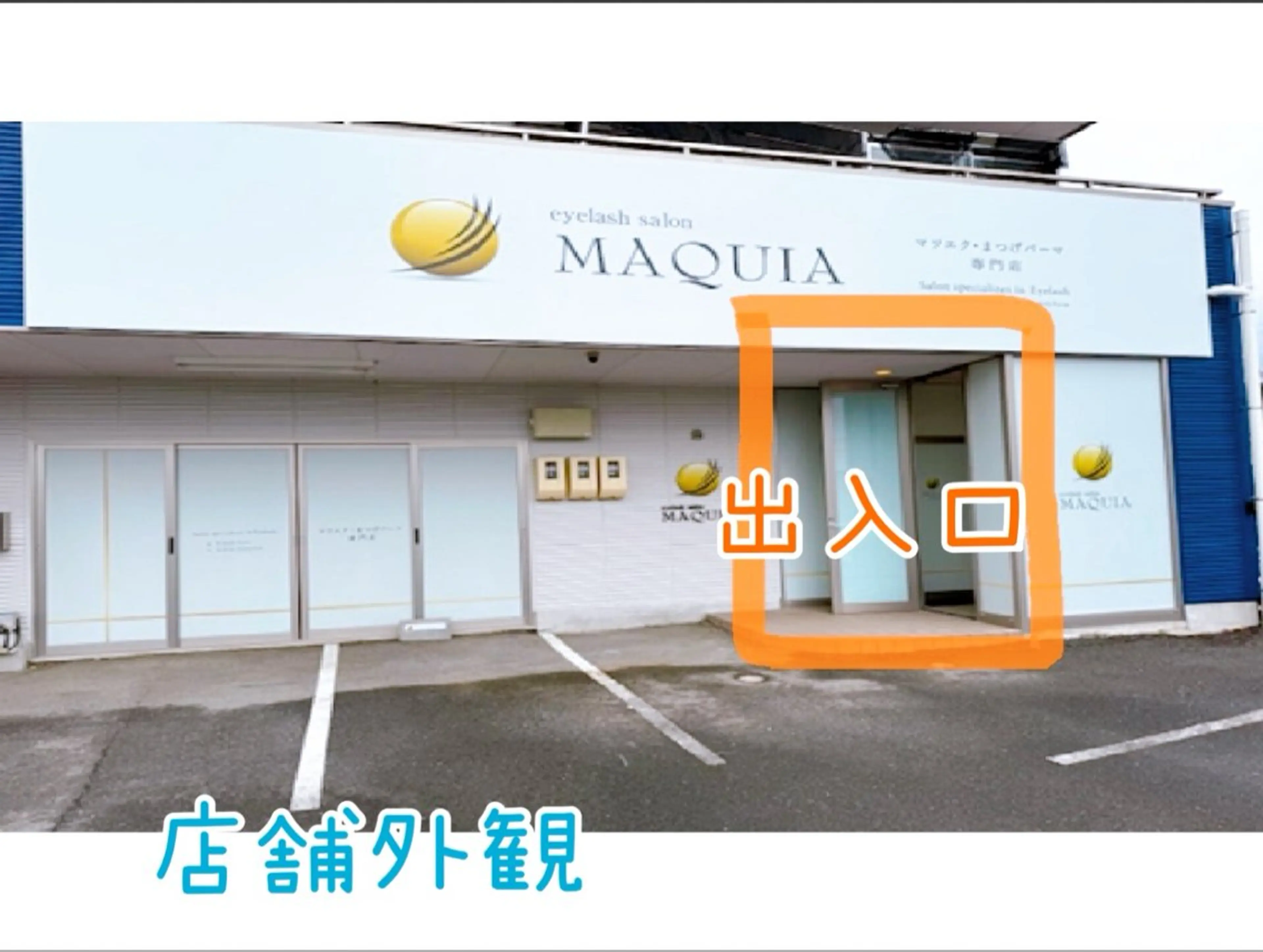 MAQUIA うかいのマツエク・マツパデザイン