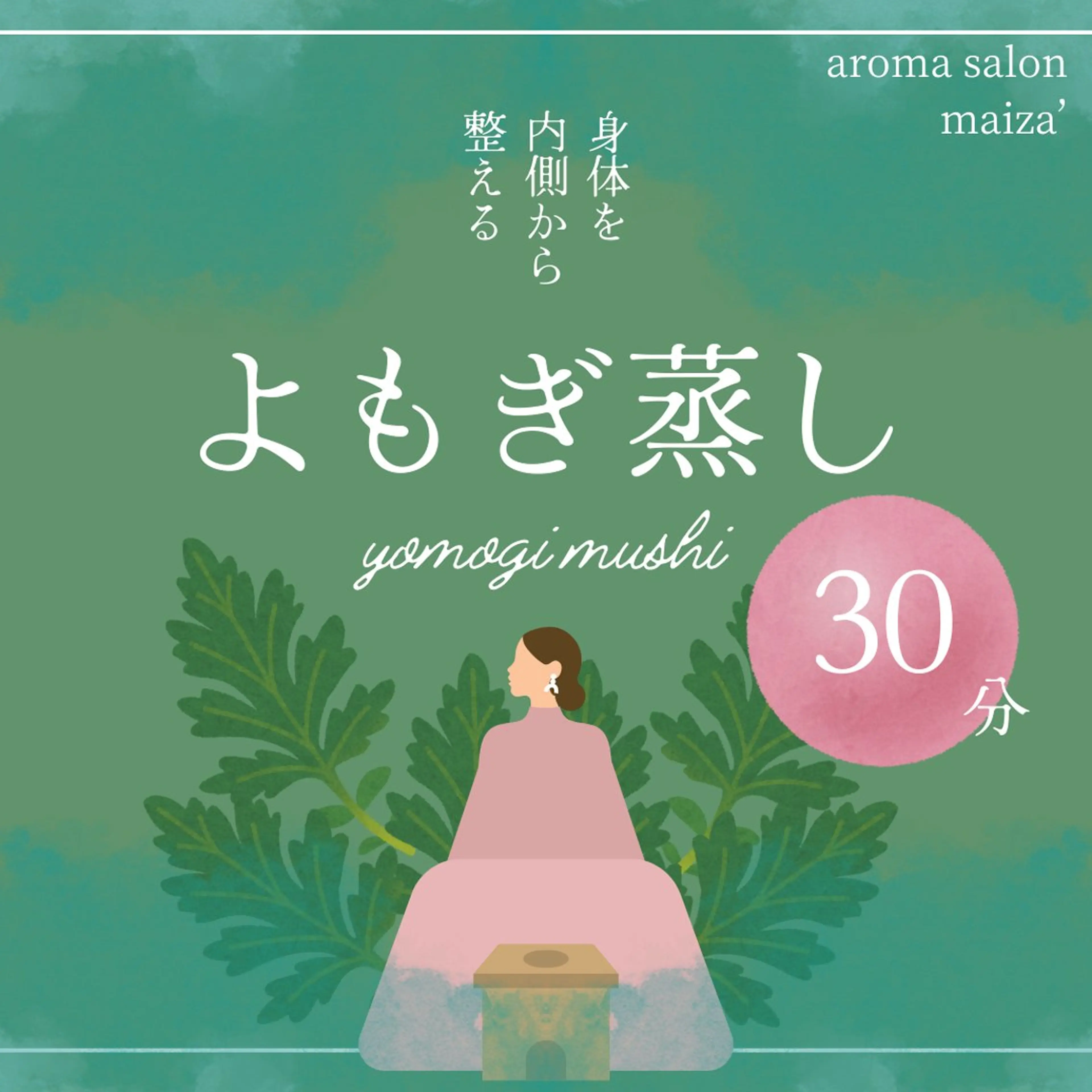 aroma salon maiza'所属・アロマリンパ専門⟡. maiza'／マイザのその他イメージ