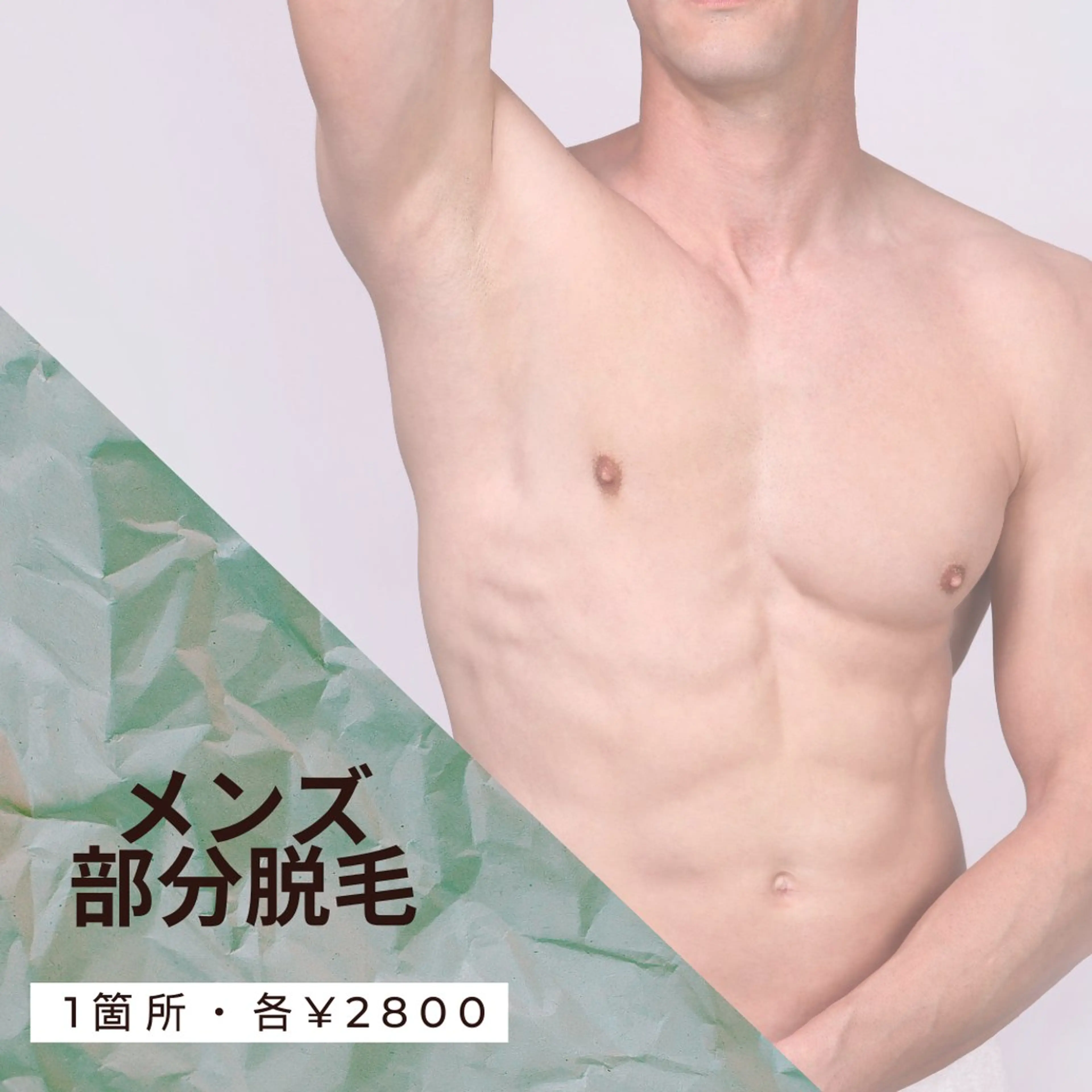 脱毛 mariange 〜美肌・美容脱毛〜のエステ・リラクイメージ