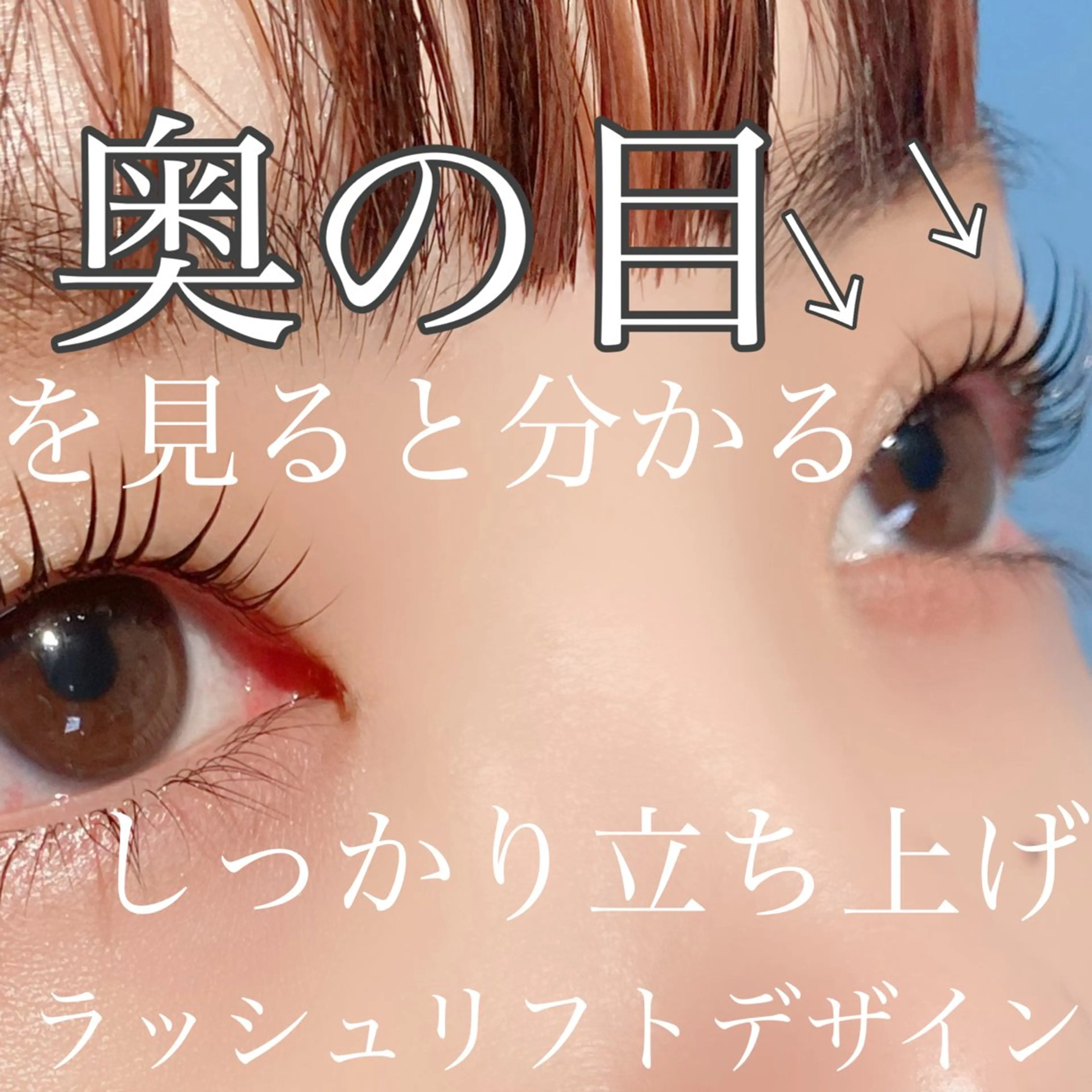 マツエク・マツパ 三谷 知代のマツエク・マツパデザイン