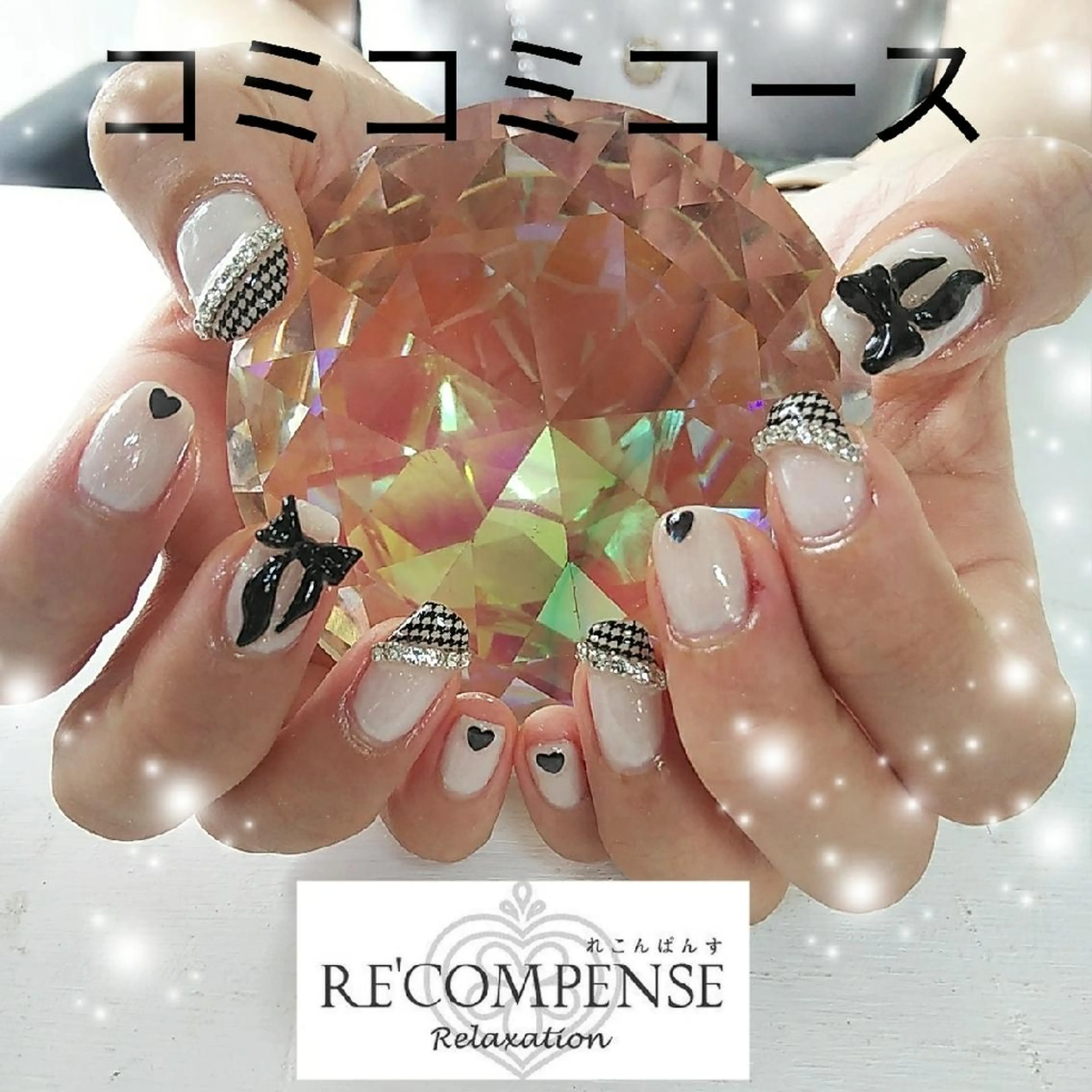 ネイル RE'COMPENSE所属・れこん ぱんすのネイルデザイン