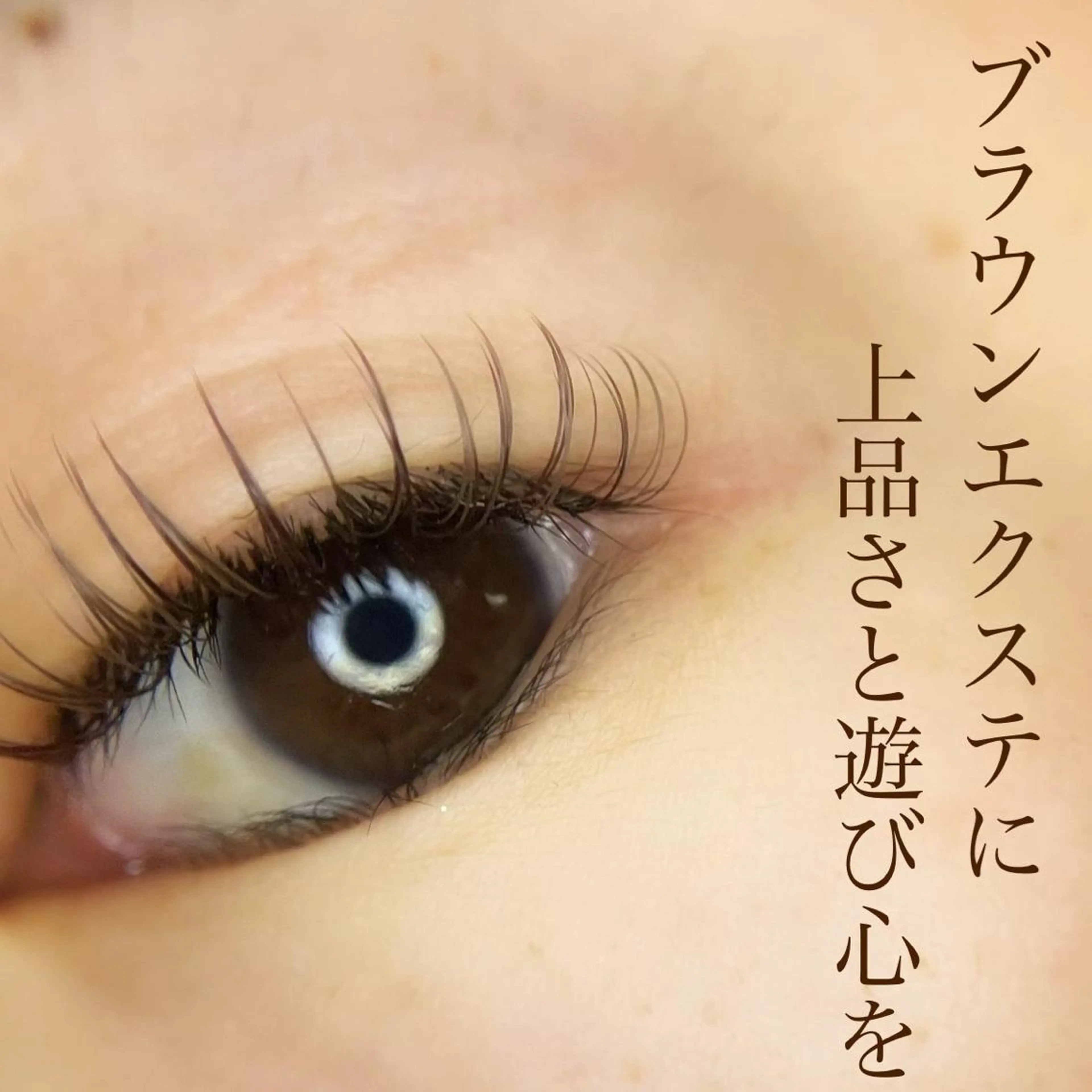 マツエク・マツパ bloom byfleurのマツエク・マツパデザイン