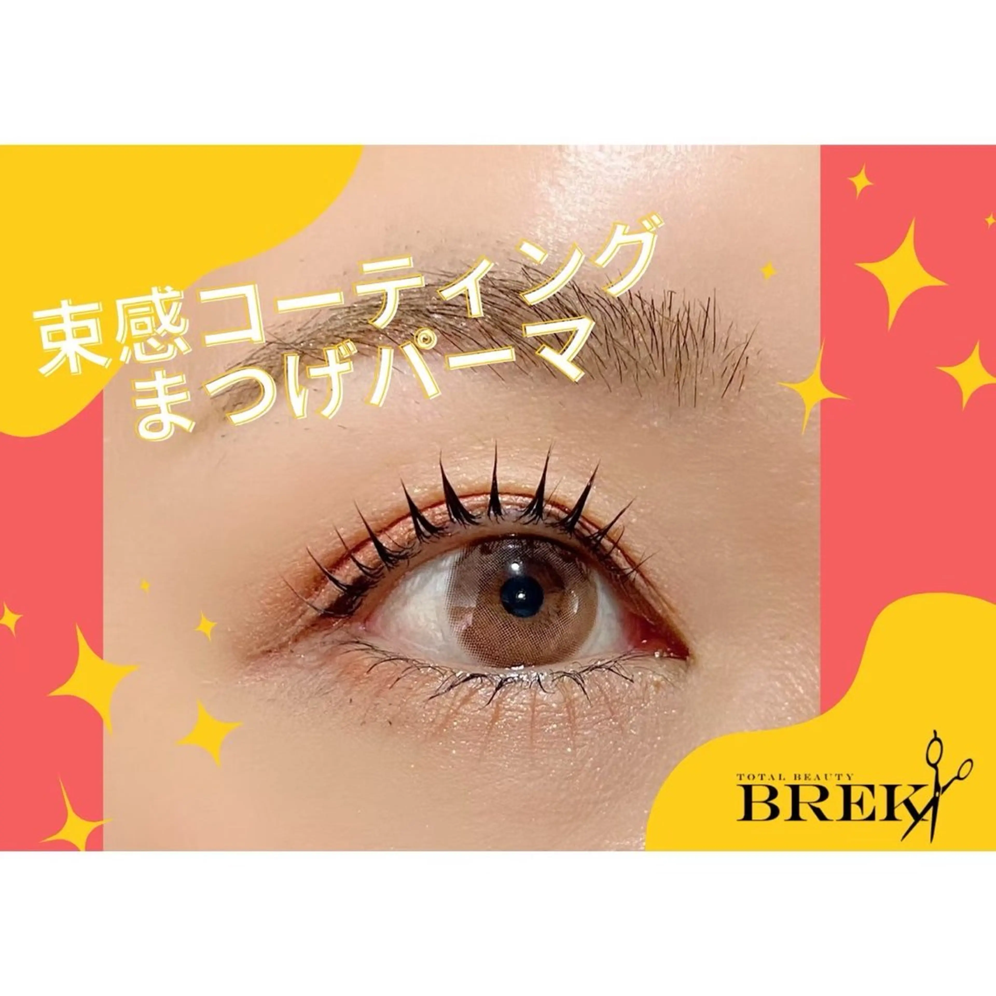 マツエク・マツパ BREK 四日市店のマツエク・マツパデザイン