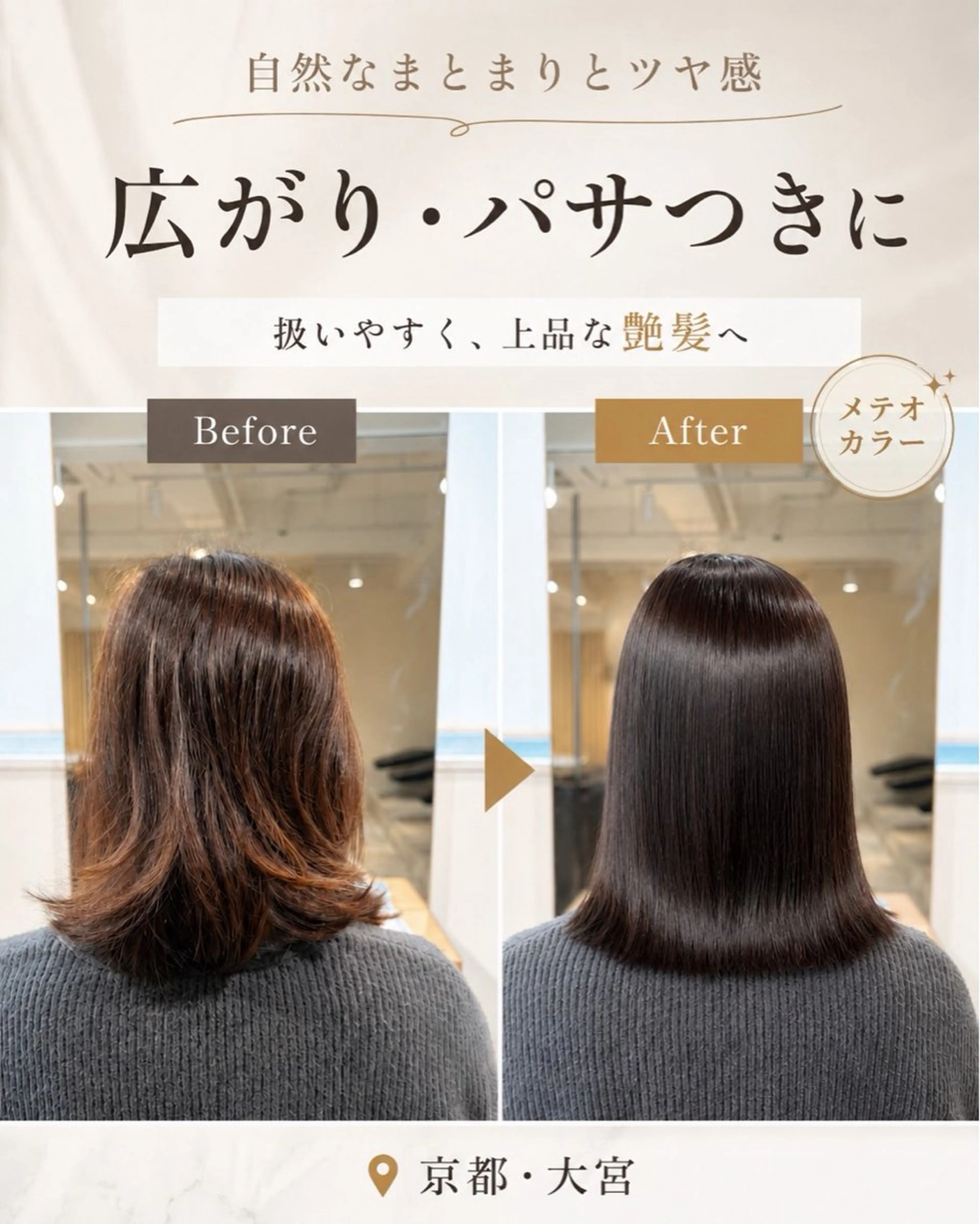 ミディアム 髪質改善/髪質改善 メテオカラー/谷本のヘアスタイル