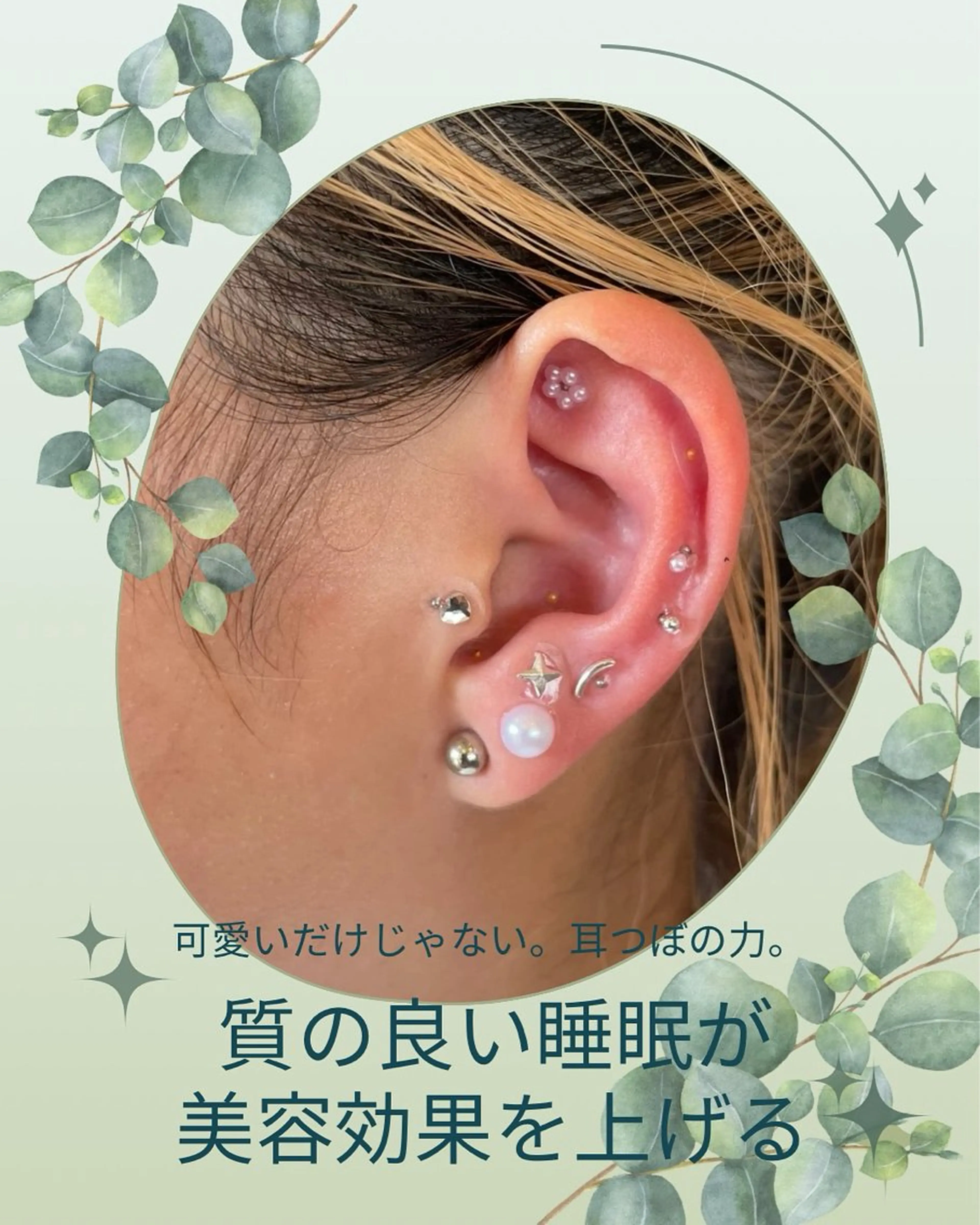 mimine エメラルド式耳つぼのその他イメージ