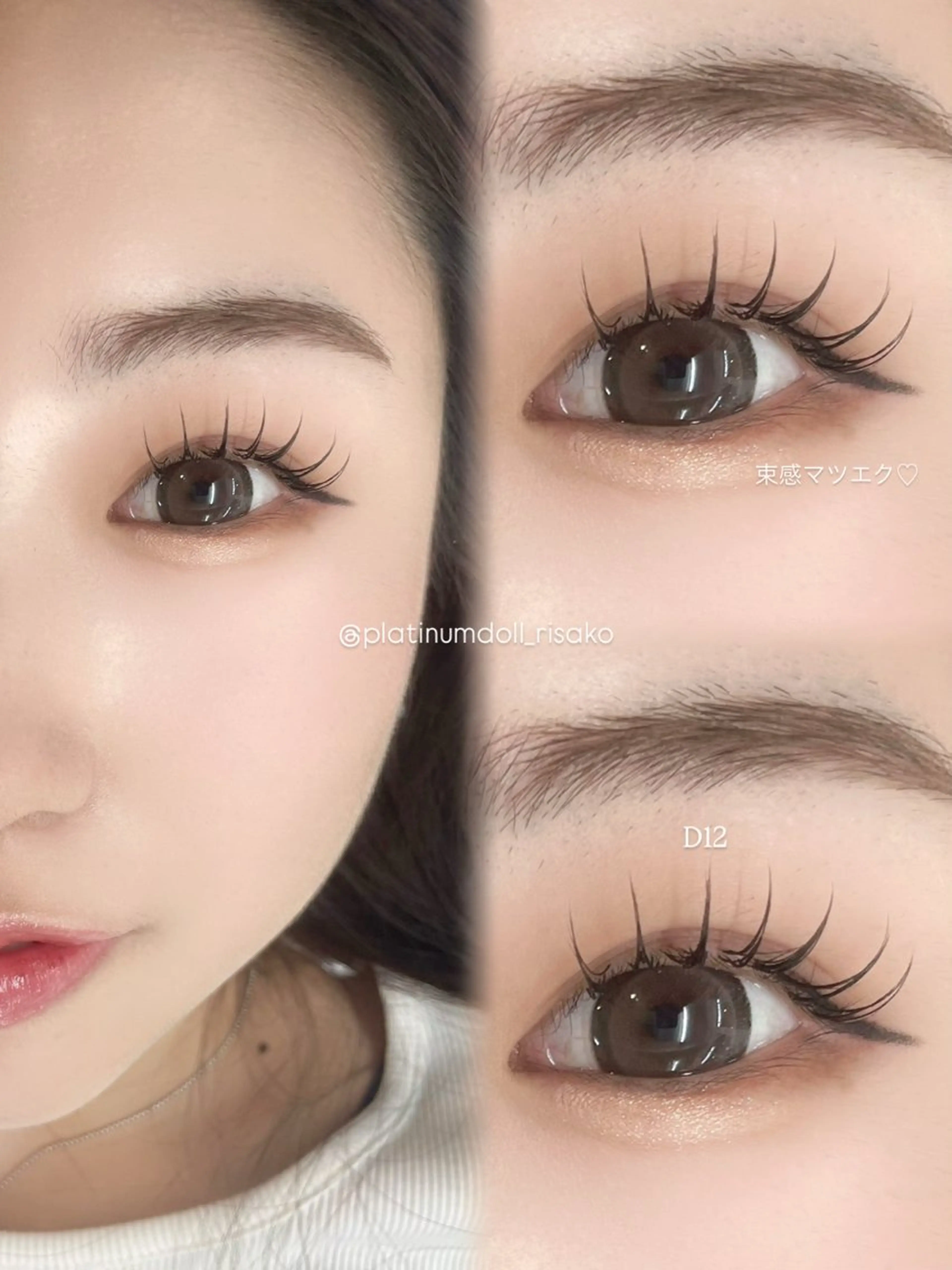 マツエク・マツパ 束感まつ毛 韓国風束感まつ毛 天王寺✧Risakoのマツエク・マツパデザイン