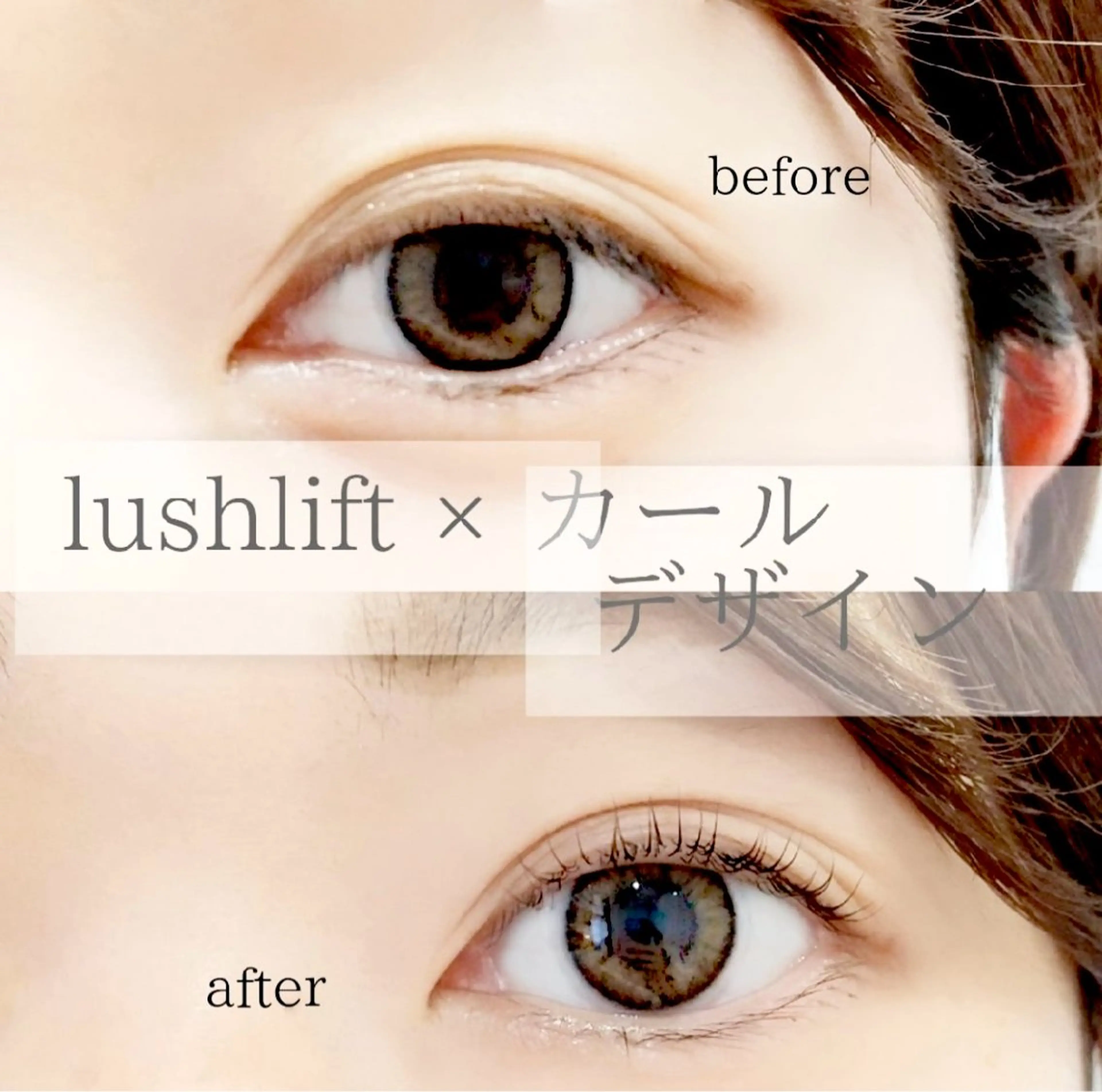 マツエク・マツパ マツパ eyemelash （アイミーラッシュ）のマツエク・マツパデザイン