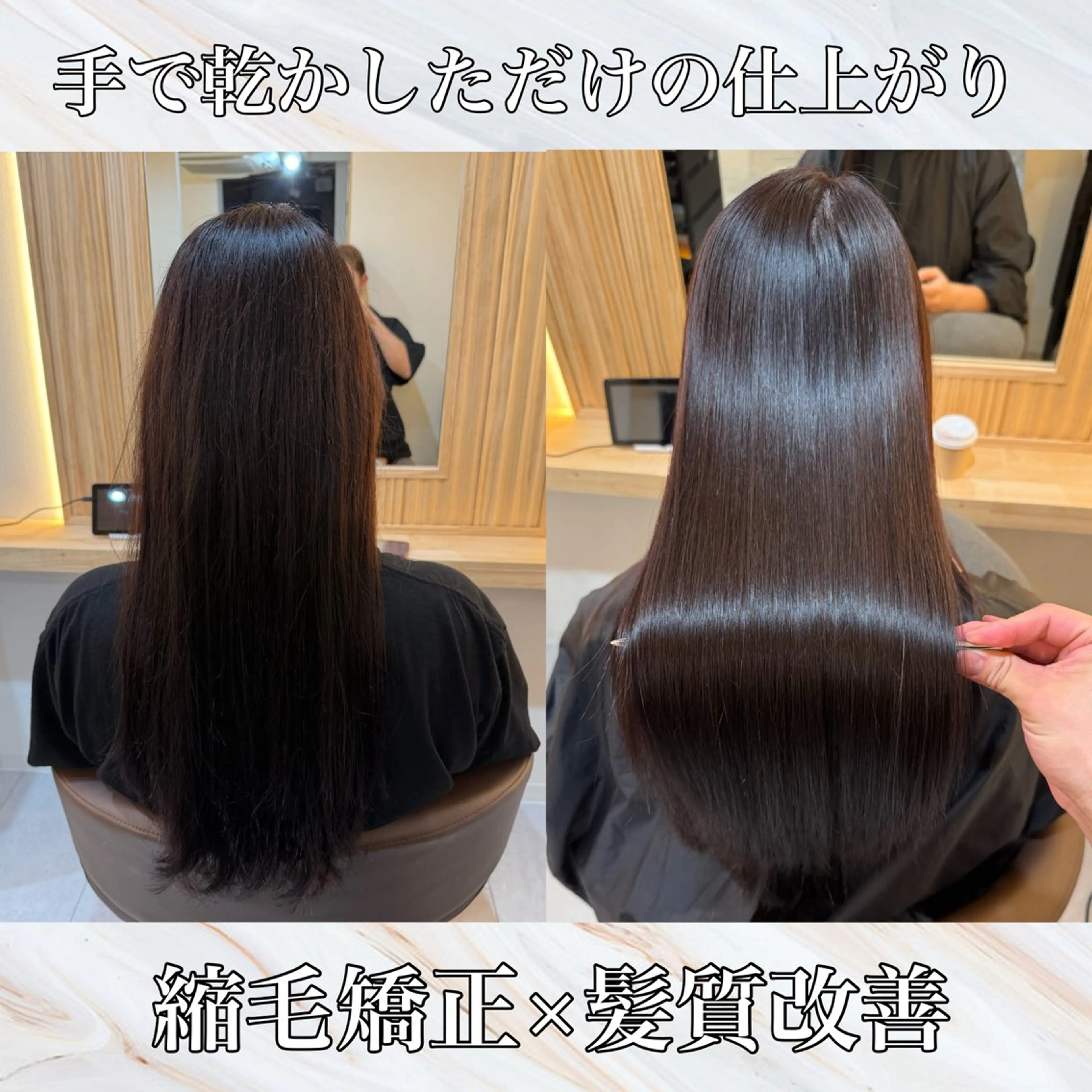 ロング 髪質改善 縮毛矯正 カット 縮毛矯正 トリートメント かいせい/髪質改善 /縮毛矯正特化のヘアスタイル