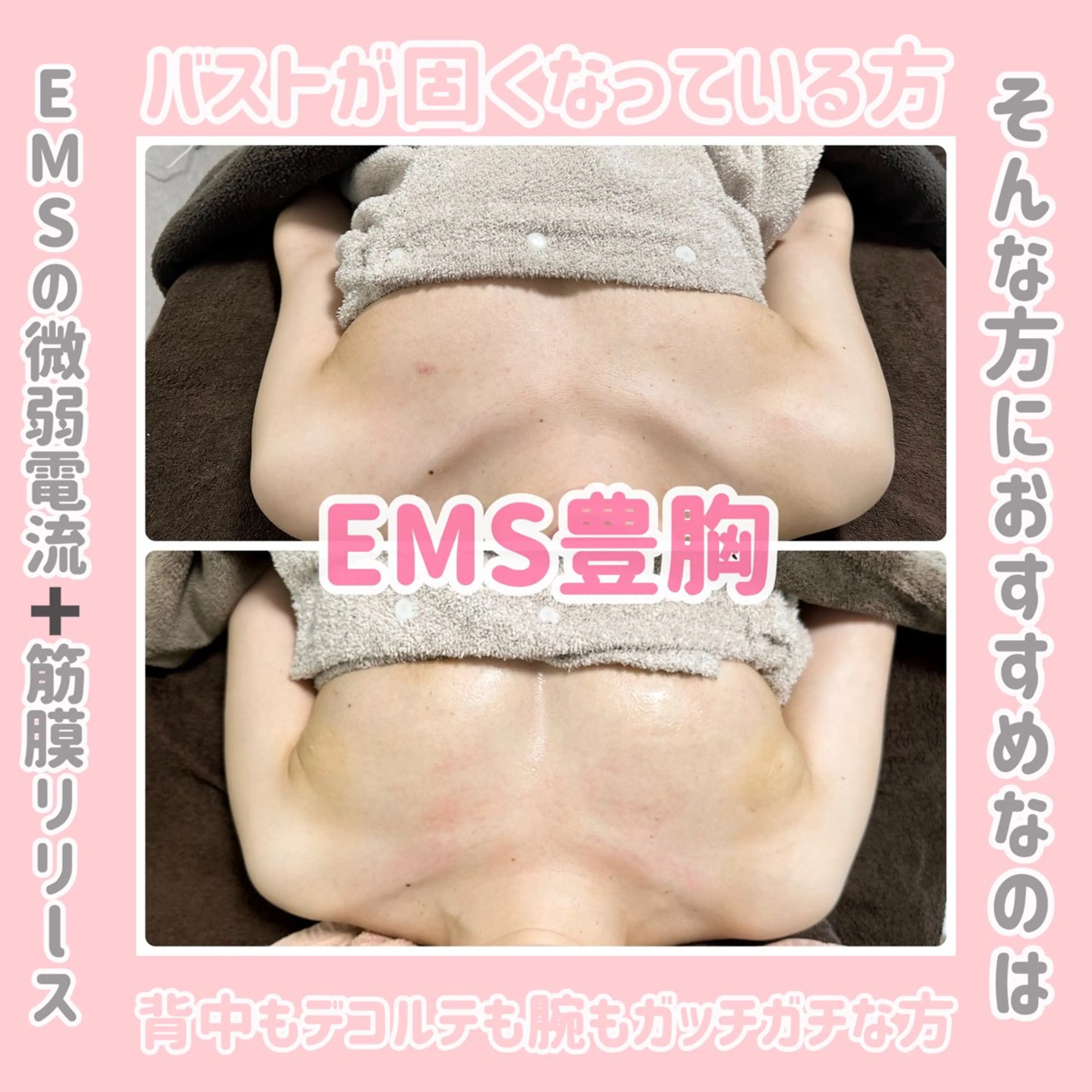 バストアップ専門/デ トックス/小顔コルギのエステ・リラクイメージ