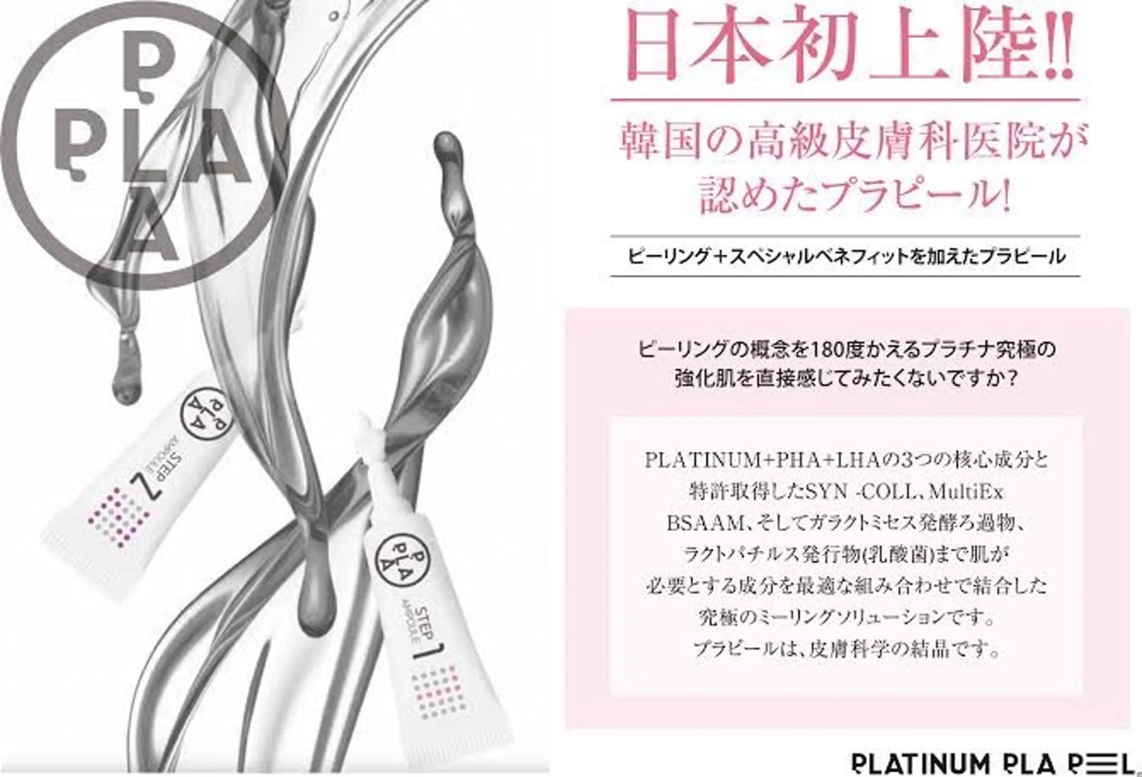 BIJOU八井 美加のエステ・リラクイメージ