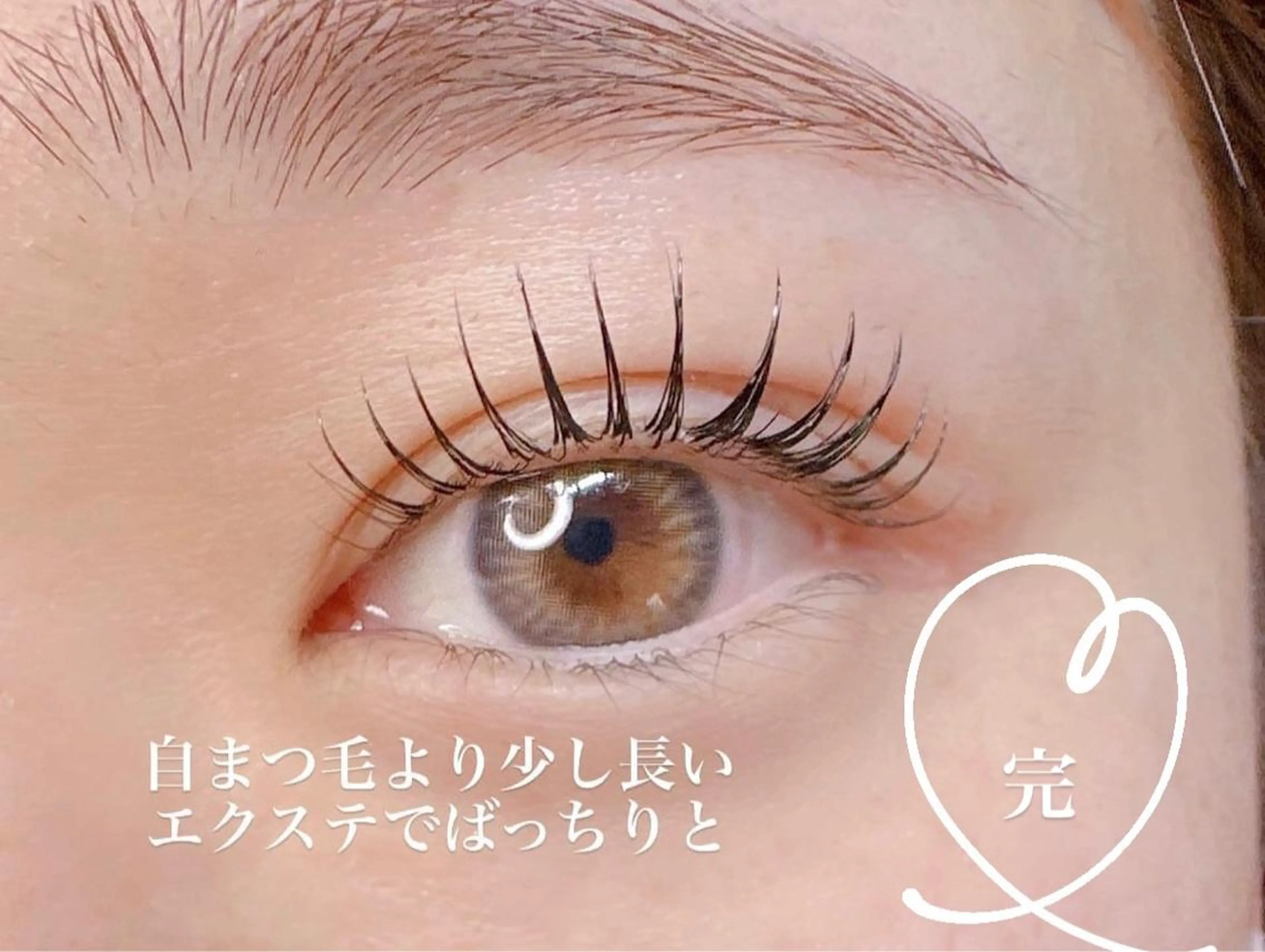 マツエク・マツパ OHAKO塚田 可奈子のマツエク・マツパデザイン