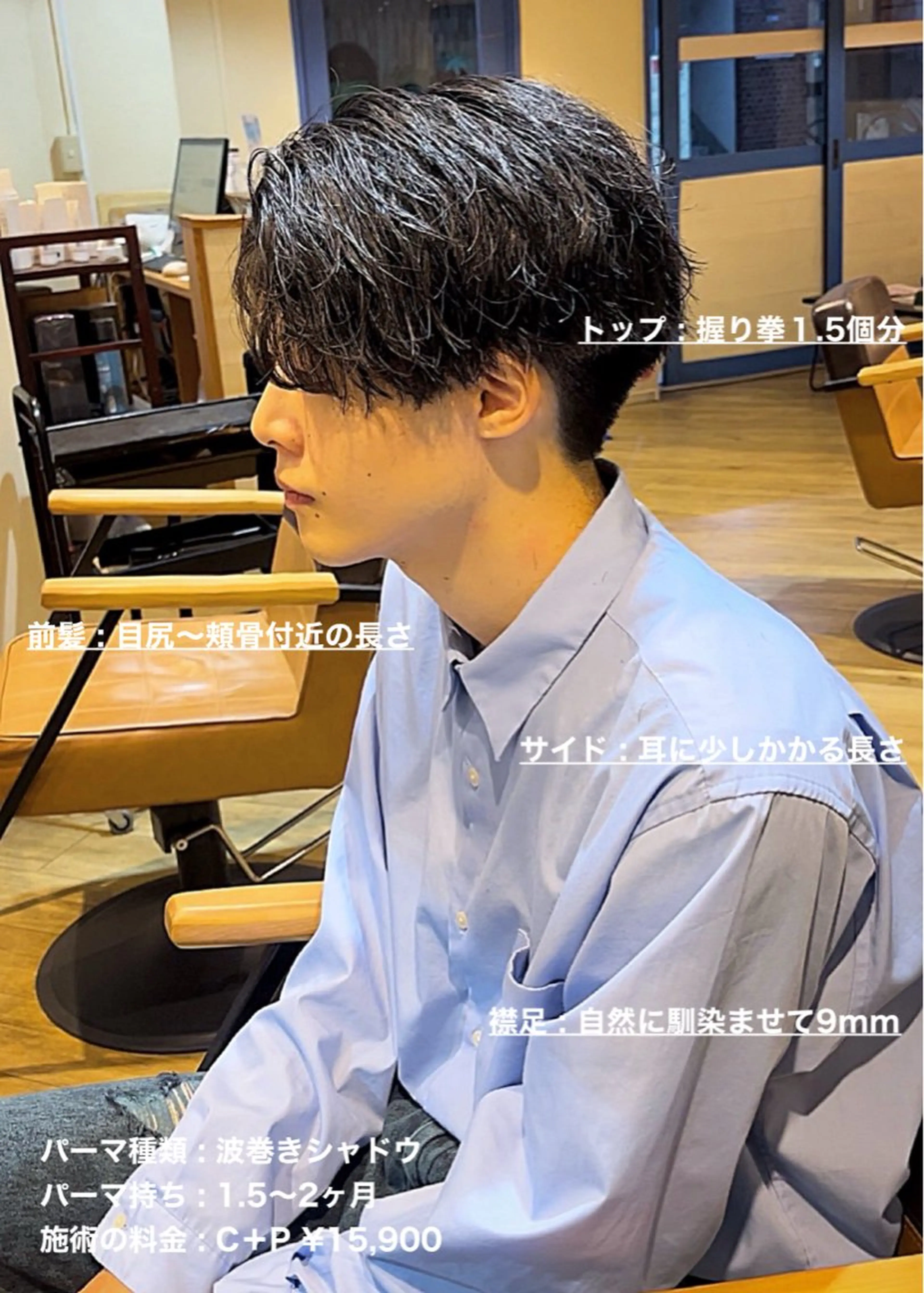 ショート パーマ メンズ センターパート メンズパーマ 波巻きパーマ スパイラルパーマ masahiro 波巻きシャドウパーマのヘアスタイル