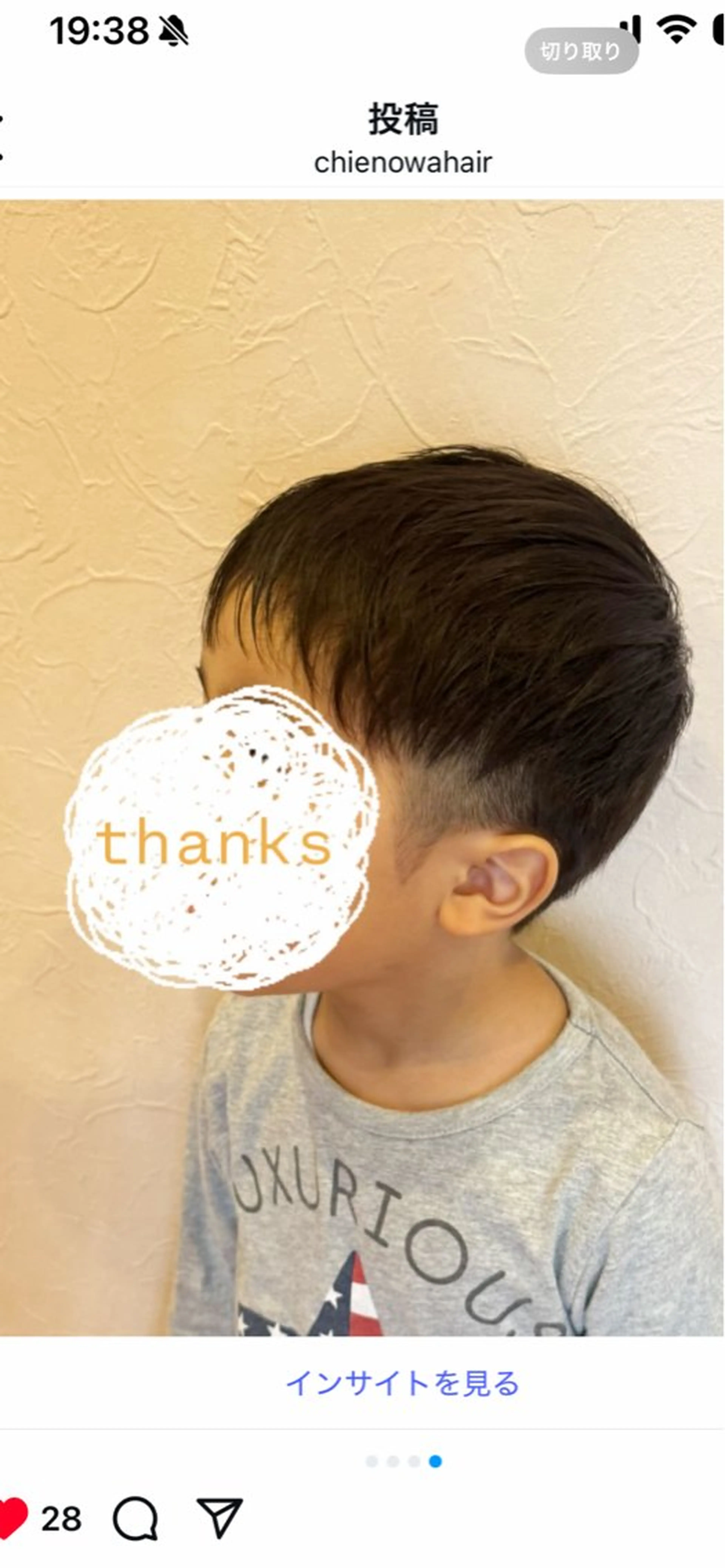 キッズ PROPOSTA桑名 tsujiのヘアスタイル