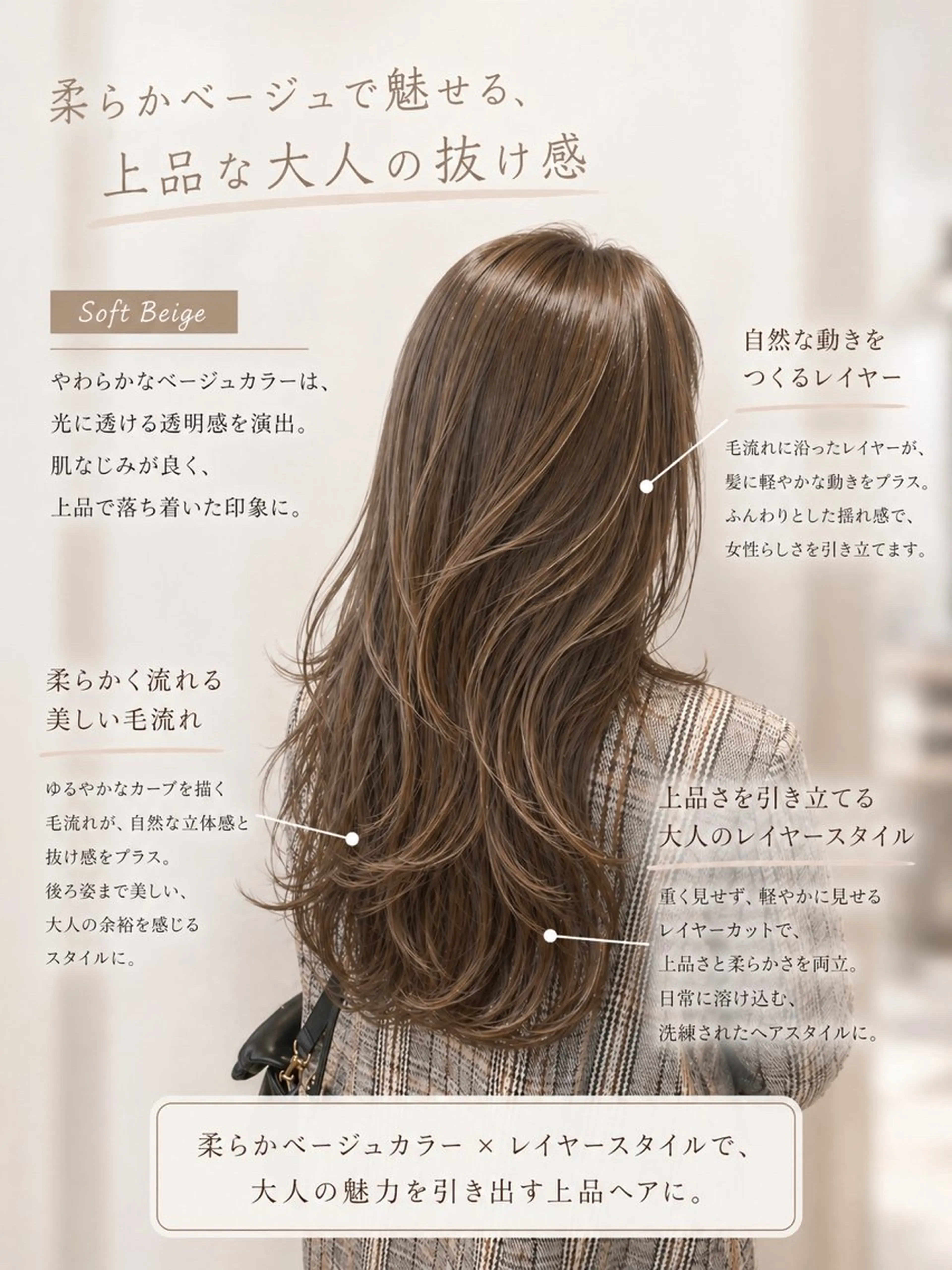 ロング 初めてのレイヤーは お任せ！川緑　一吹のヘアスタイル